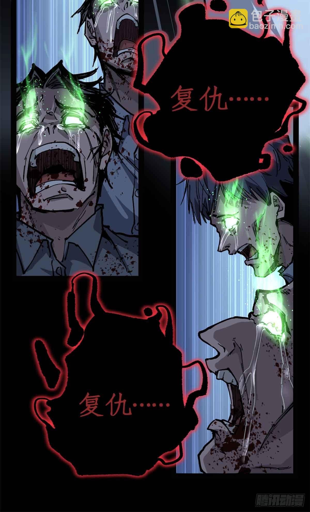 41 &ldquo;灾祸&rdquo;降临-第41话