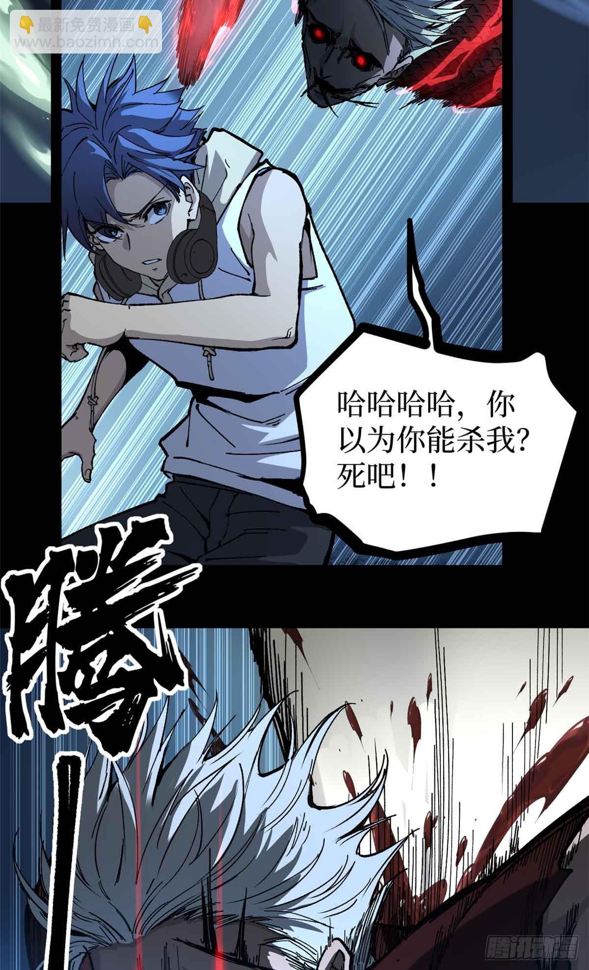 41 &ldquo;灾祸&rdquo;降临-第41话