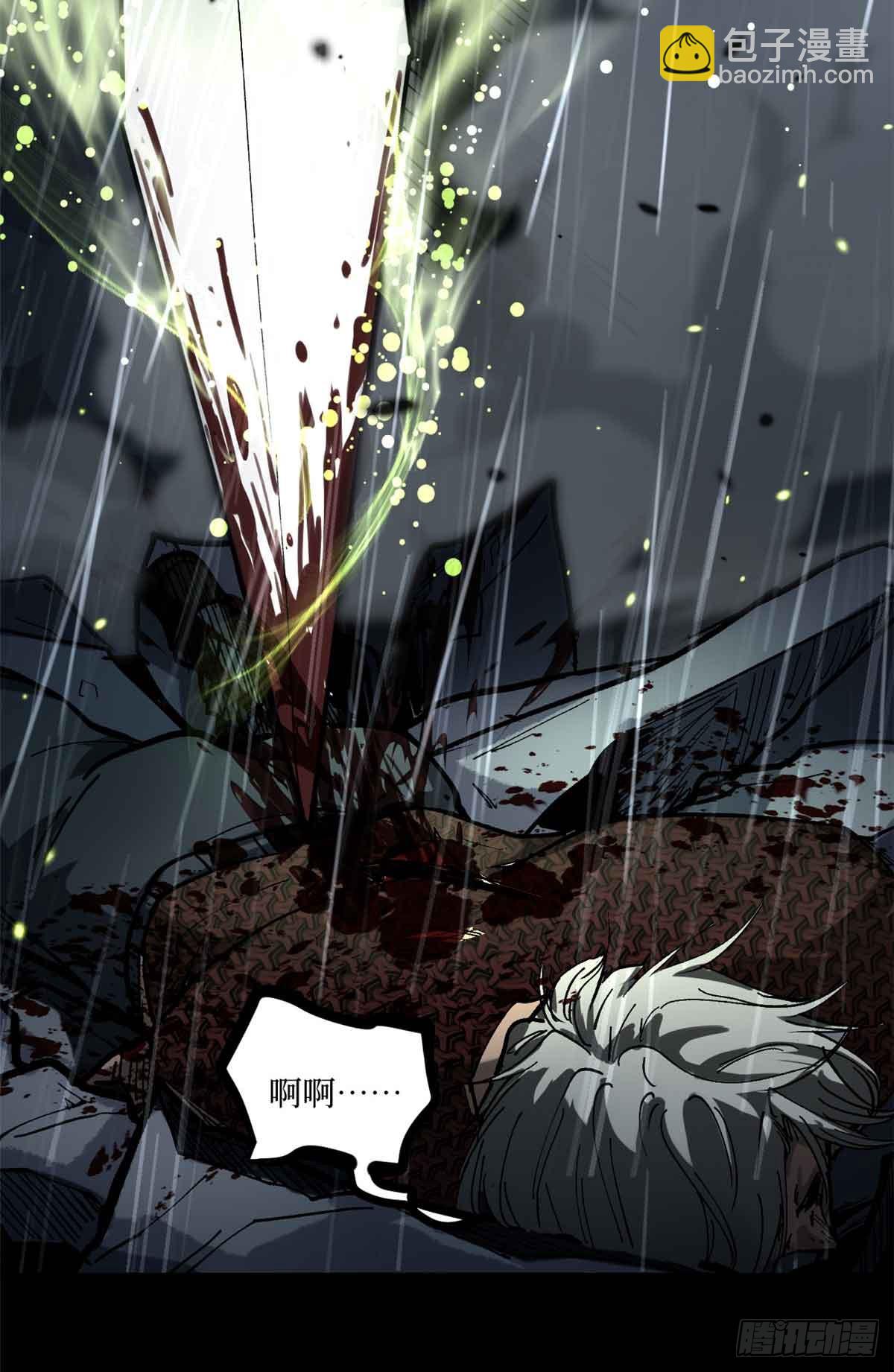 41 &ldquo;灾祸&rdquo;降临-第41话