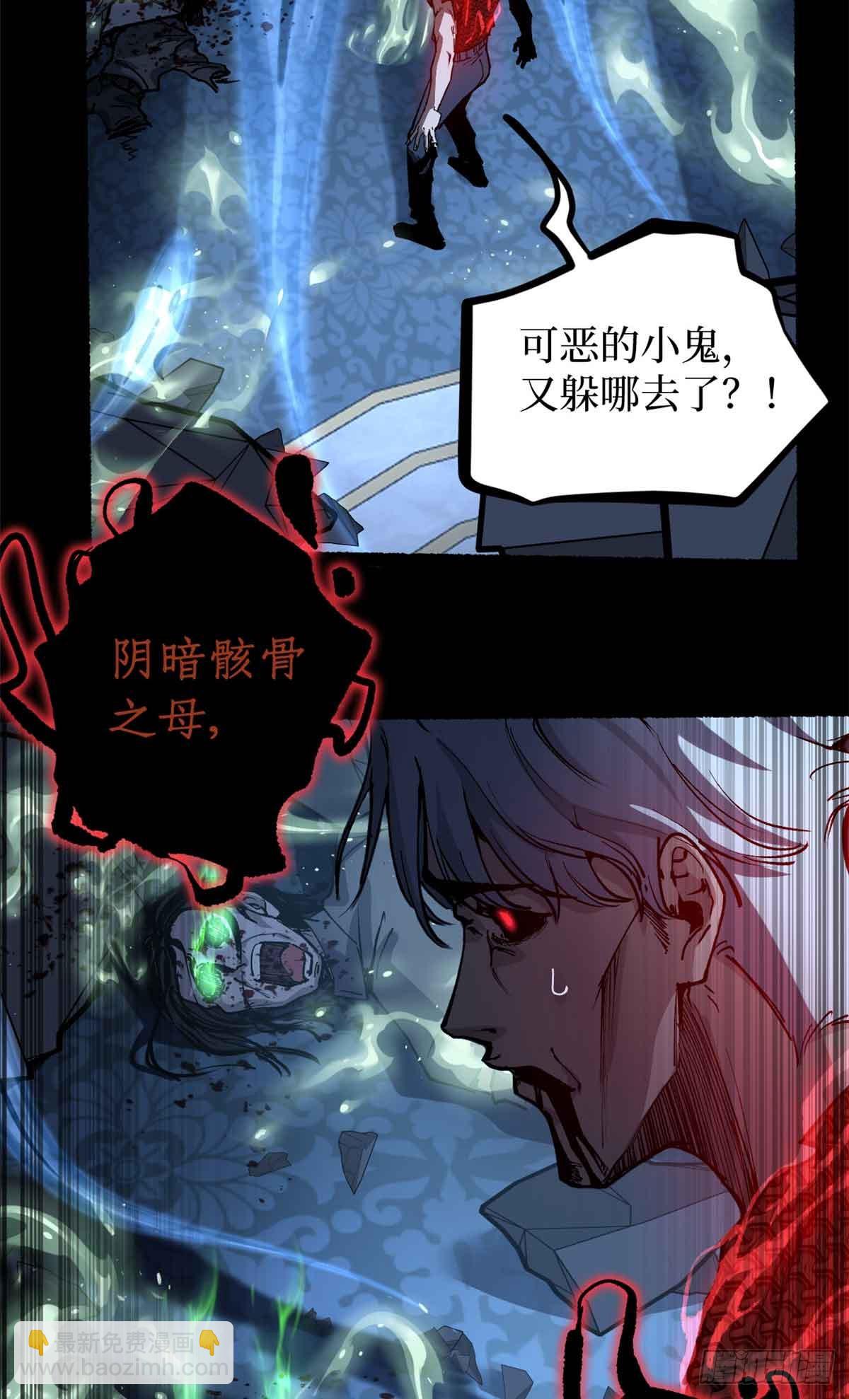 41 &ldquo;灾祸&rdquo;降临-第41话