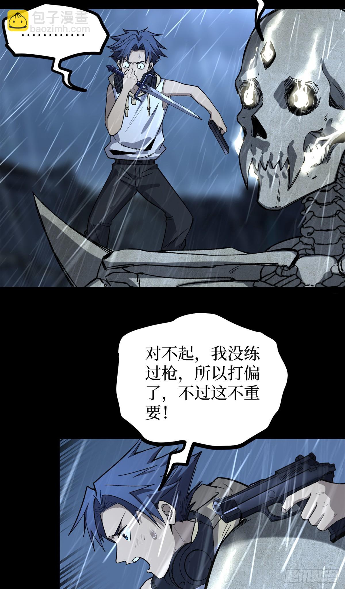 43 隐藏在暗中的人-第43话