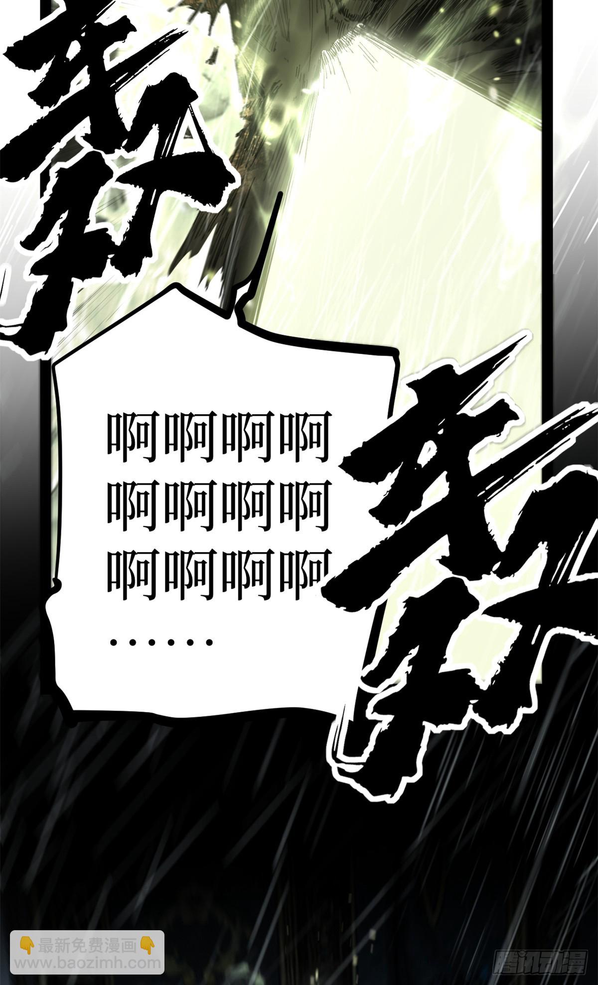 43 隐藏在暗中的人-第43话