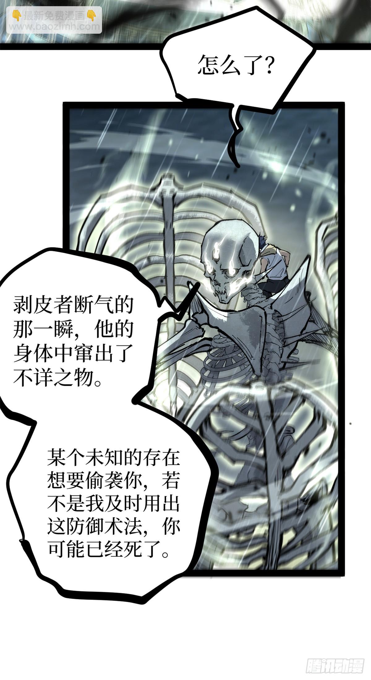 43 隐藏在暗中的人-第43话