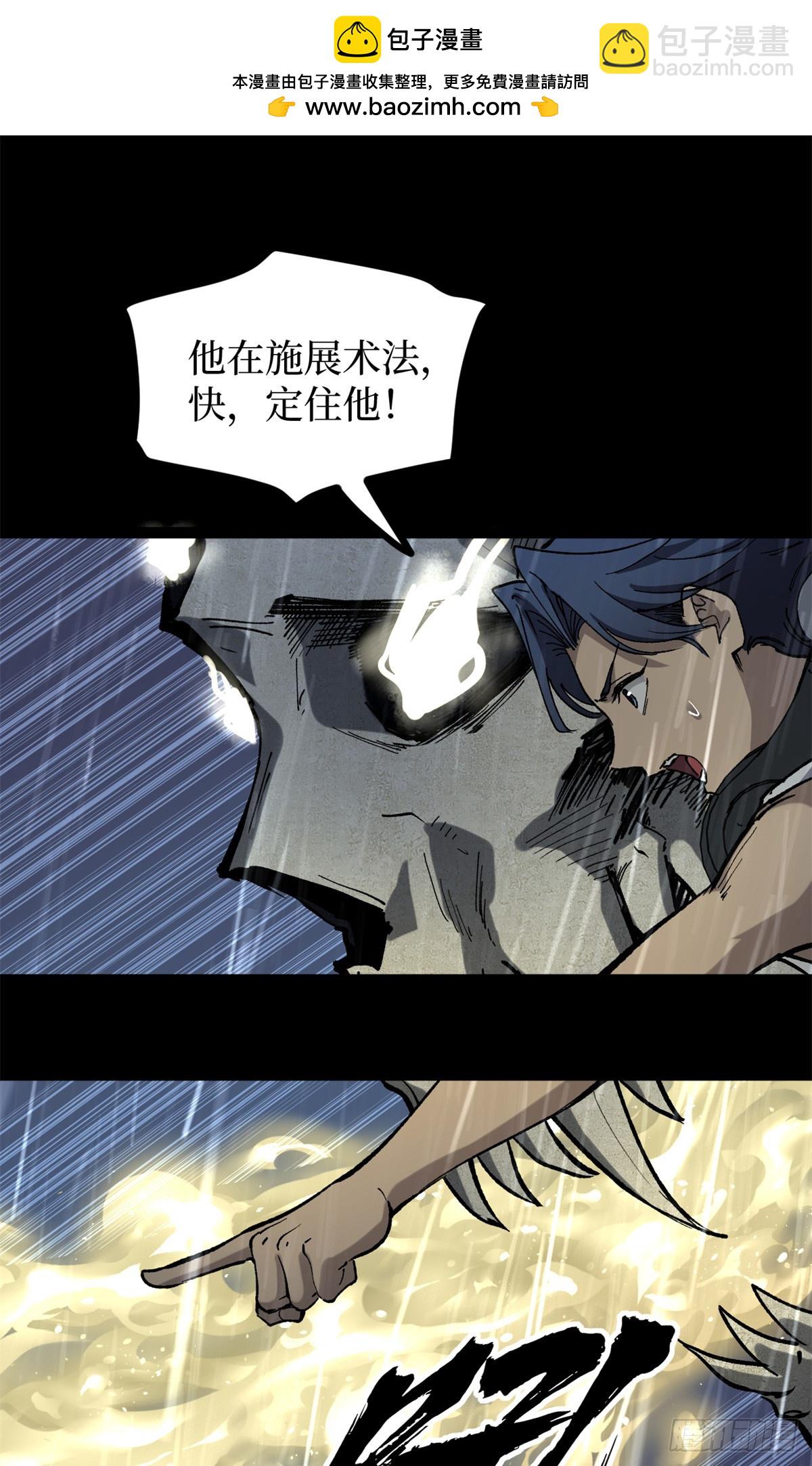 43 隐藏在暗中的人-第43话