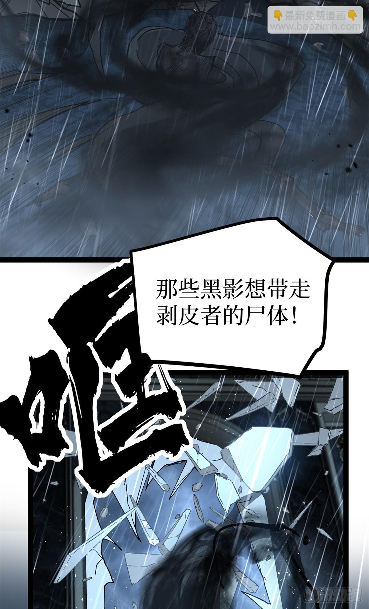 43 隐藏在暗中的人-第43话
