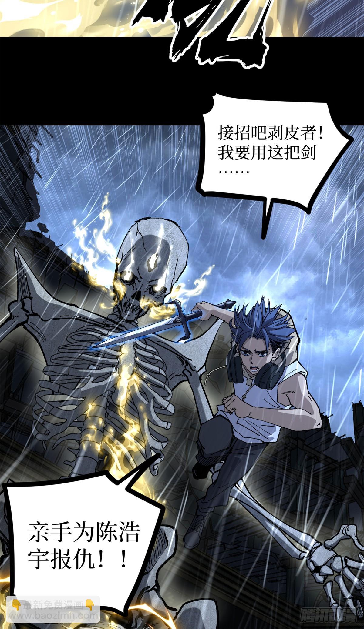 43 隐藏在暗中的人-第43话