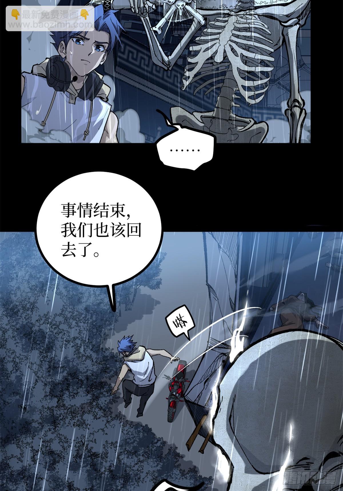 45 愤怒与不甘-第45话