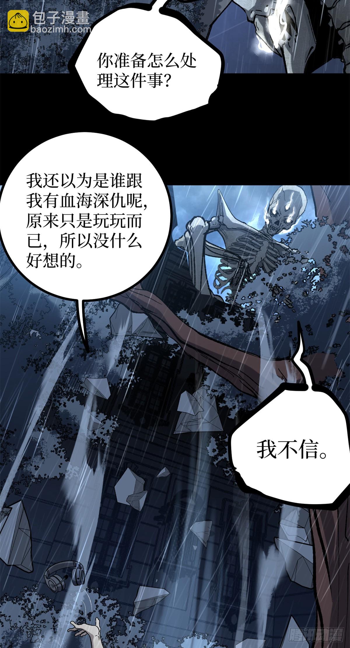 45 愤怒与不甘-第45话