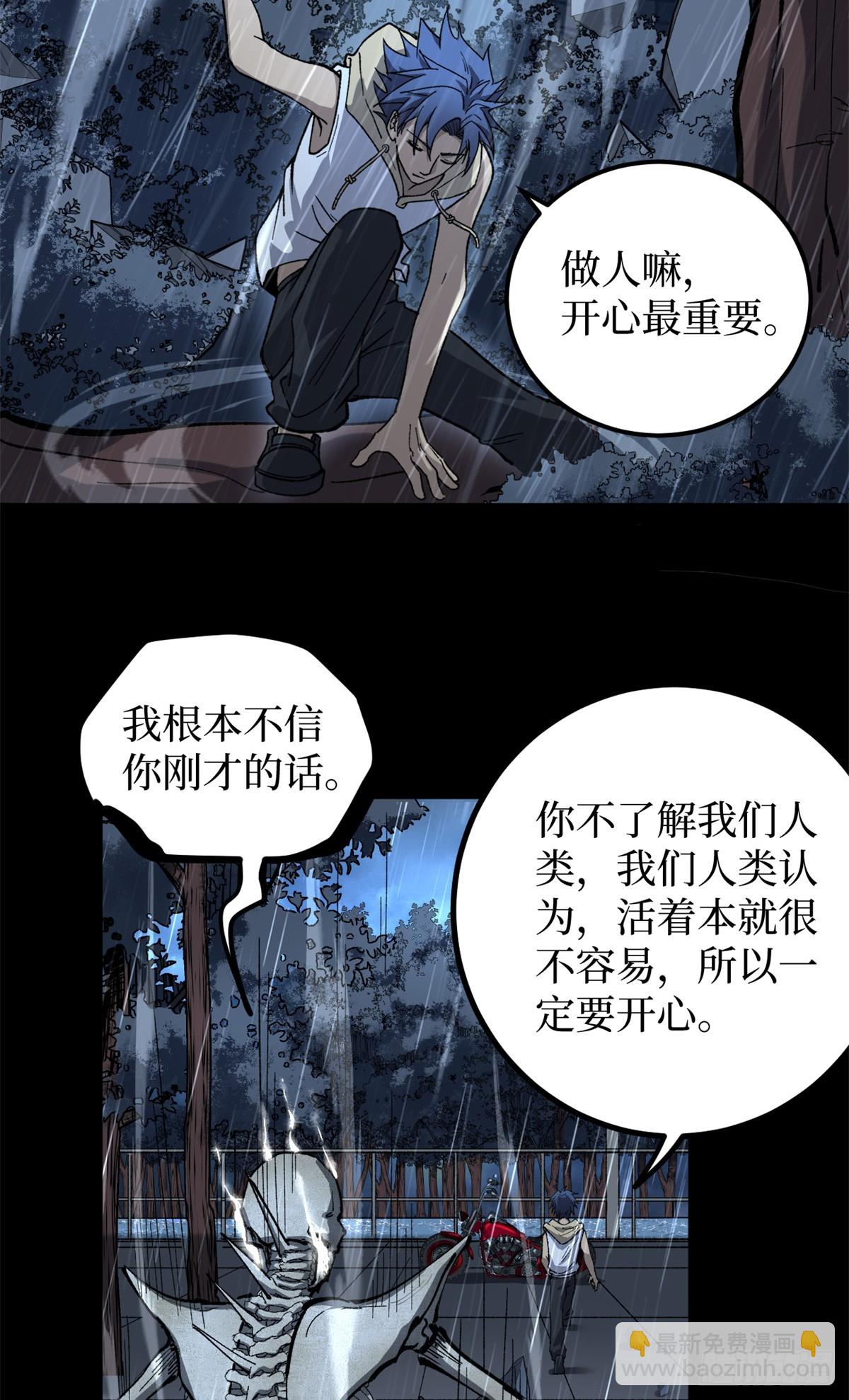 45 愤怒与不甘-第45话