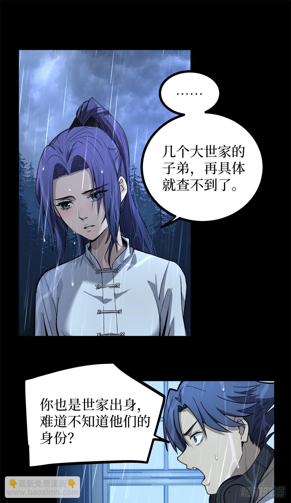 45 愤怒与不甘-第45话