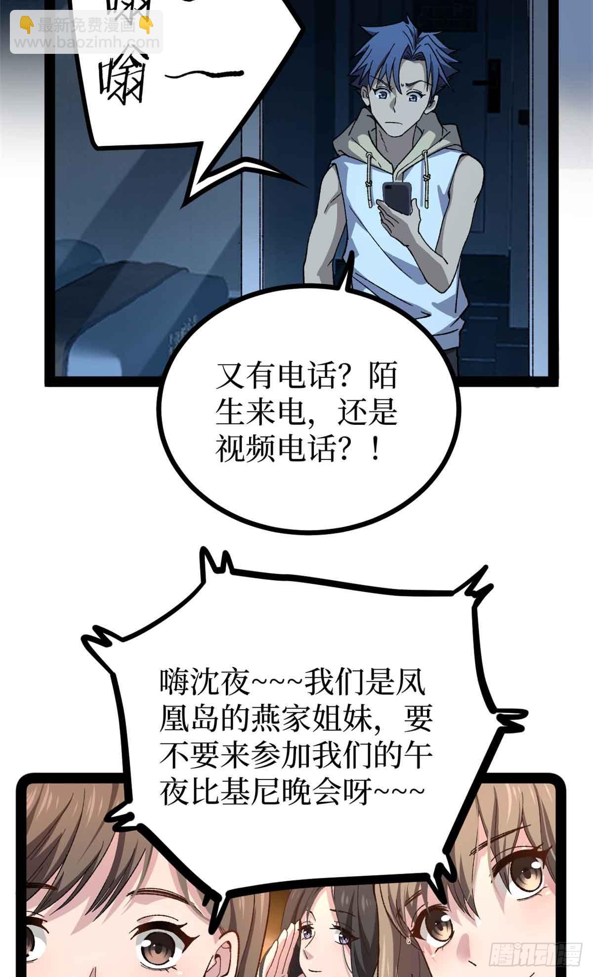 47 来自沈家的关爱-第47话