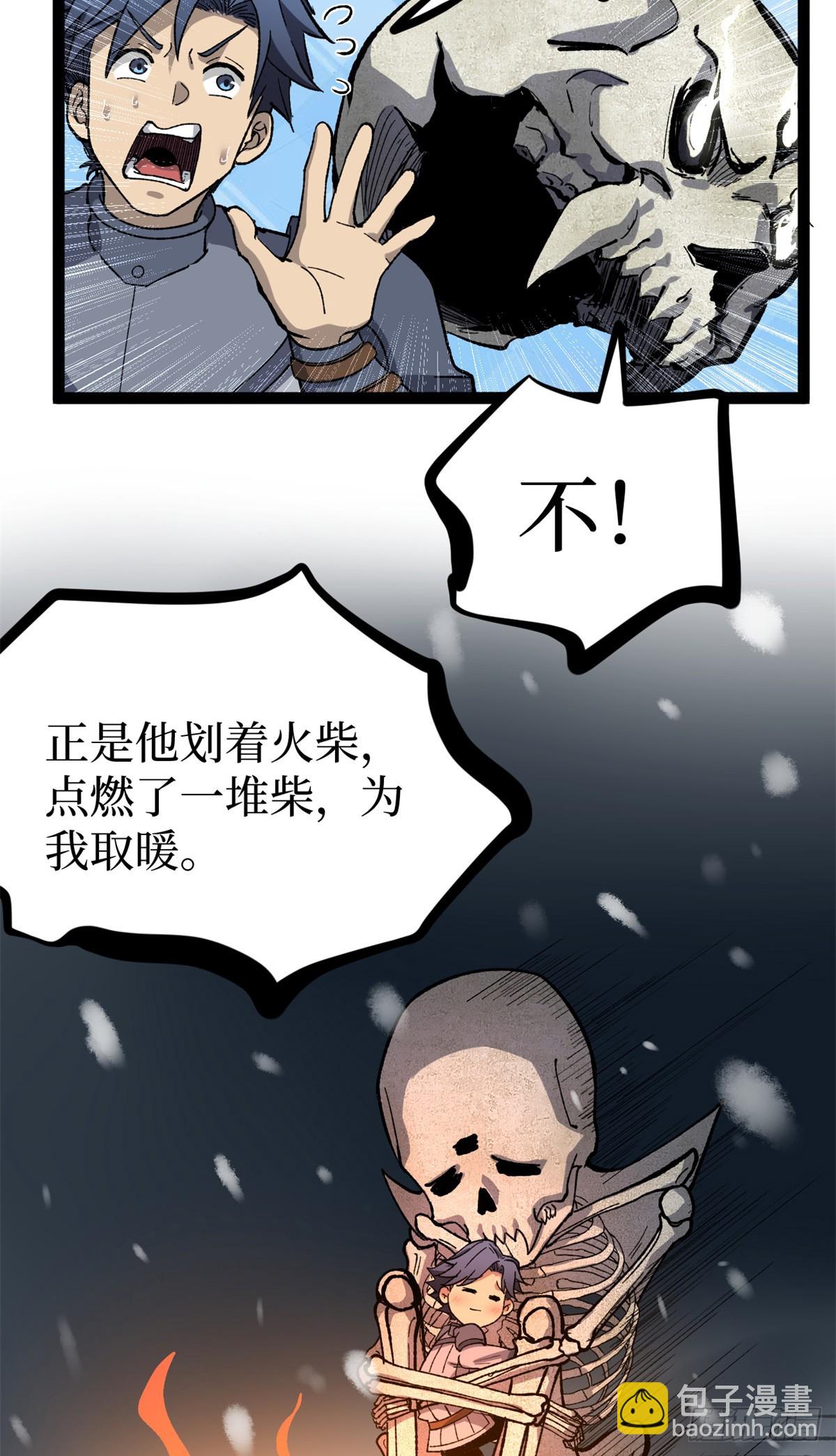 51 赐名-第51话