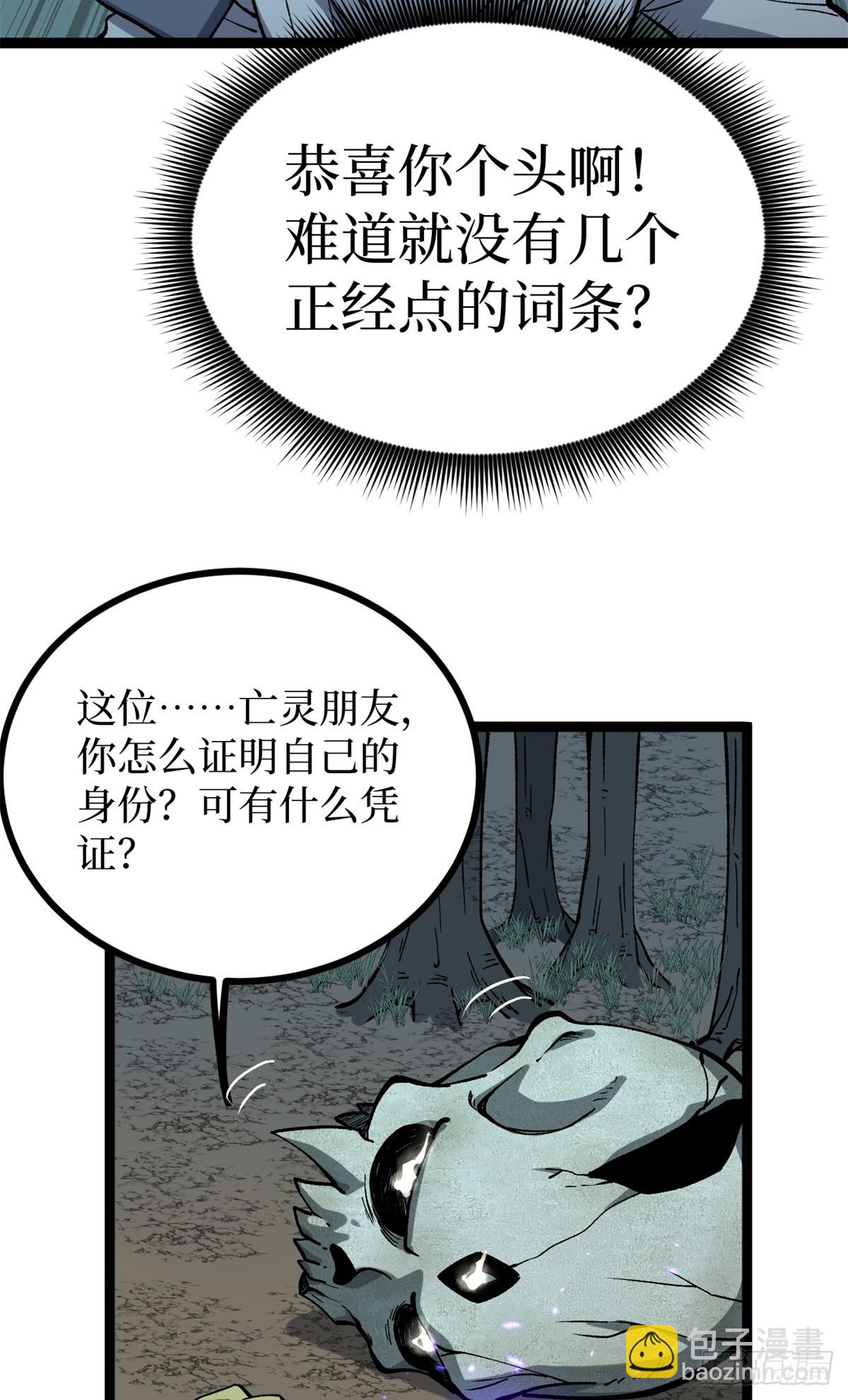 51 赐名-第51话