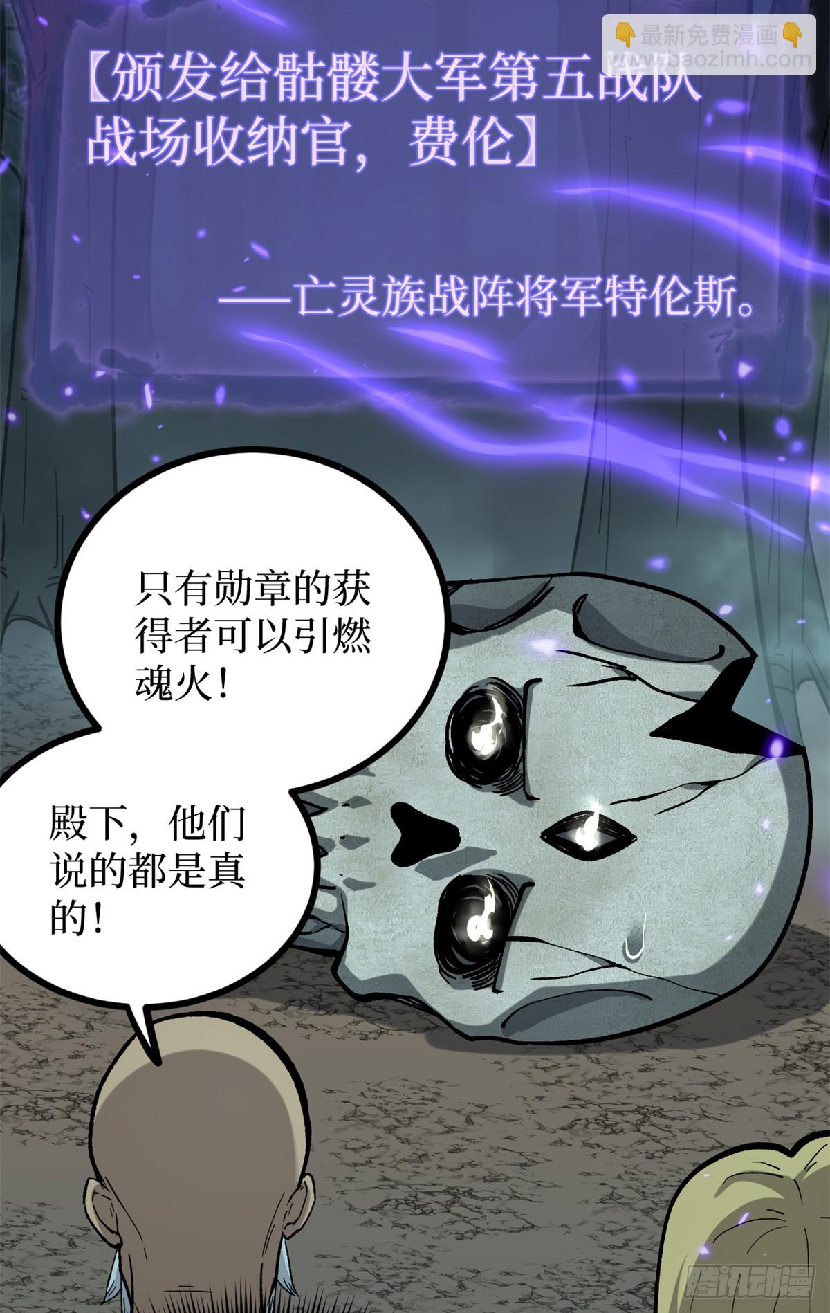 51 赐名-第51话