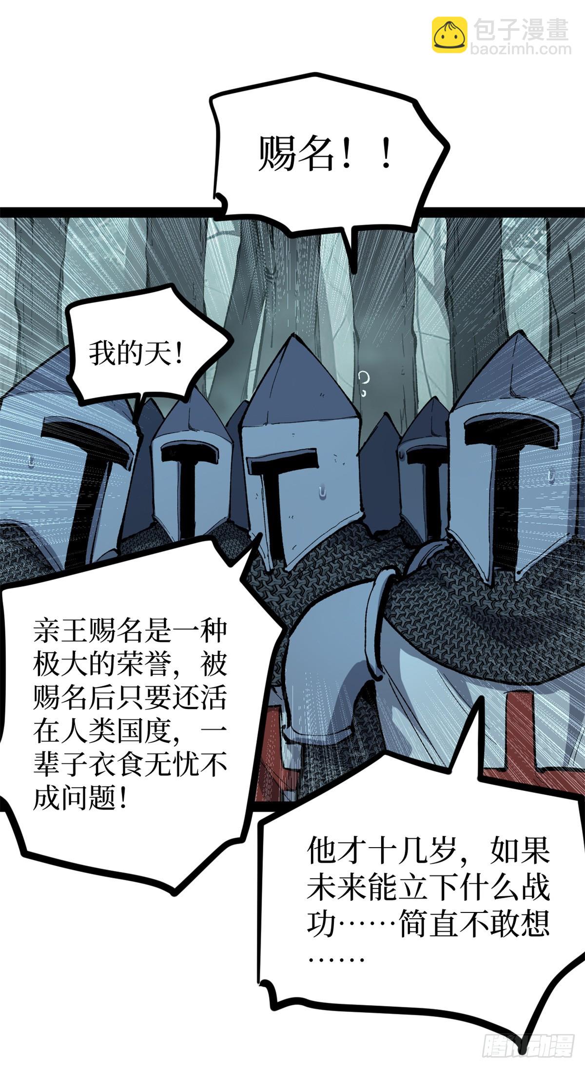 51 赐名-第51话
