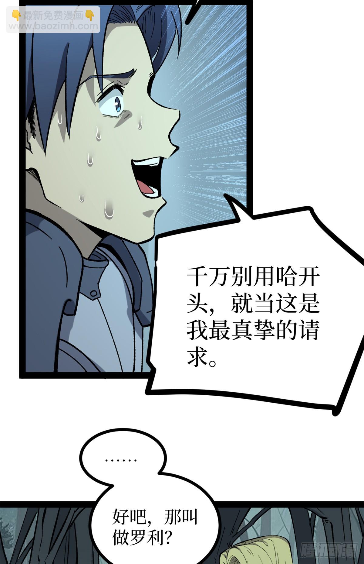 51 赐名-第51话