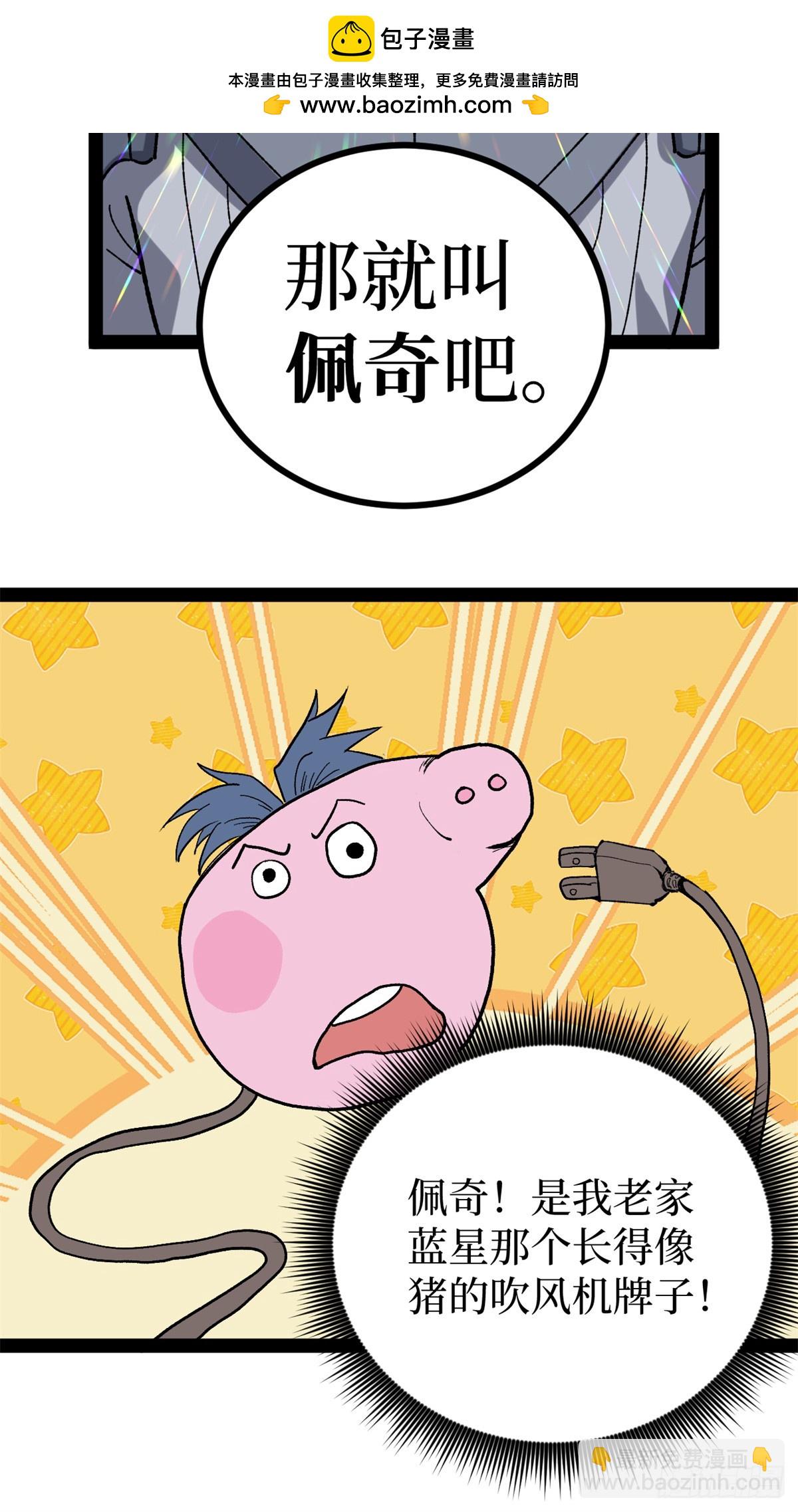 51 赐名-第51话