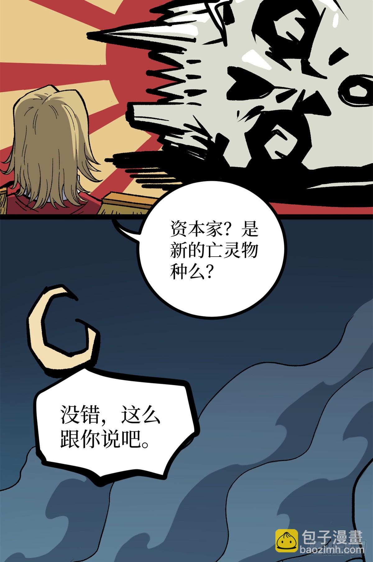 51 赐名-第51话