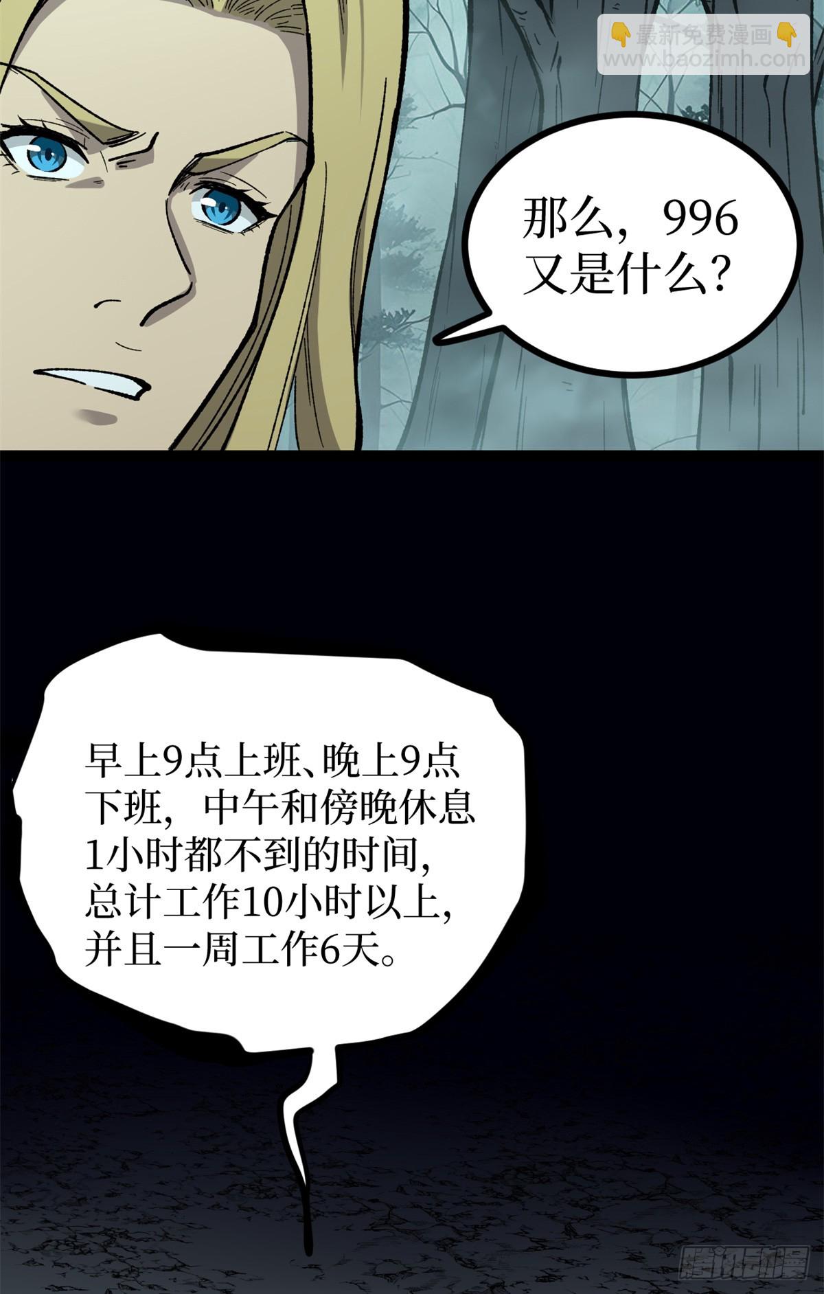 51 赐名-第51话
