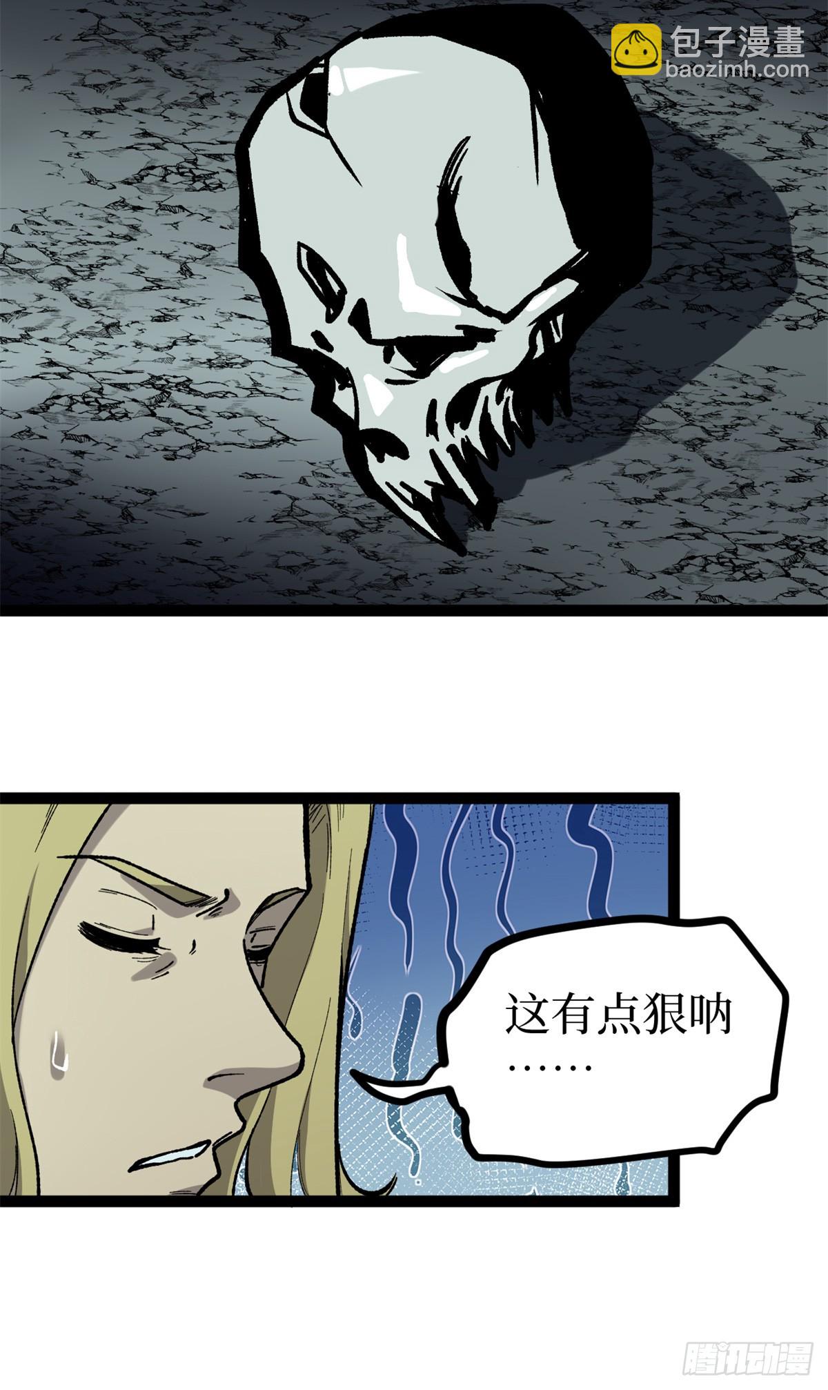 51 赐名-第51话