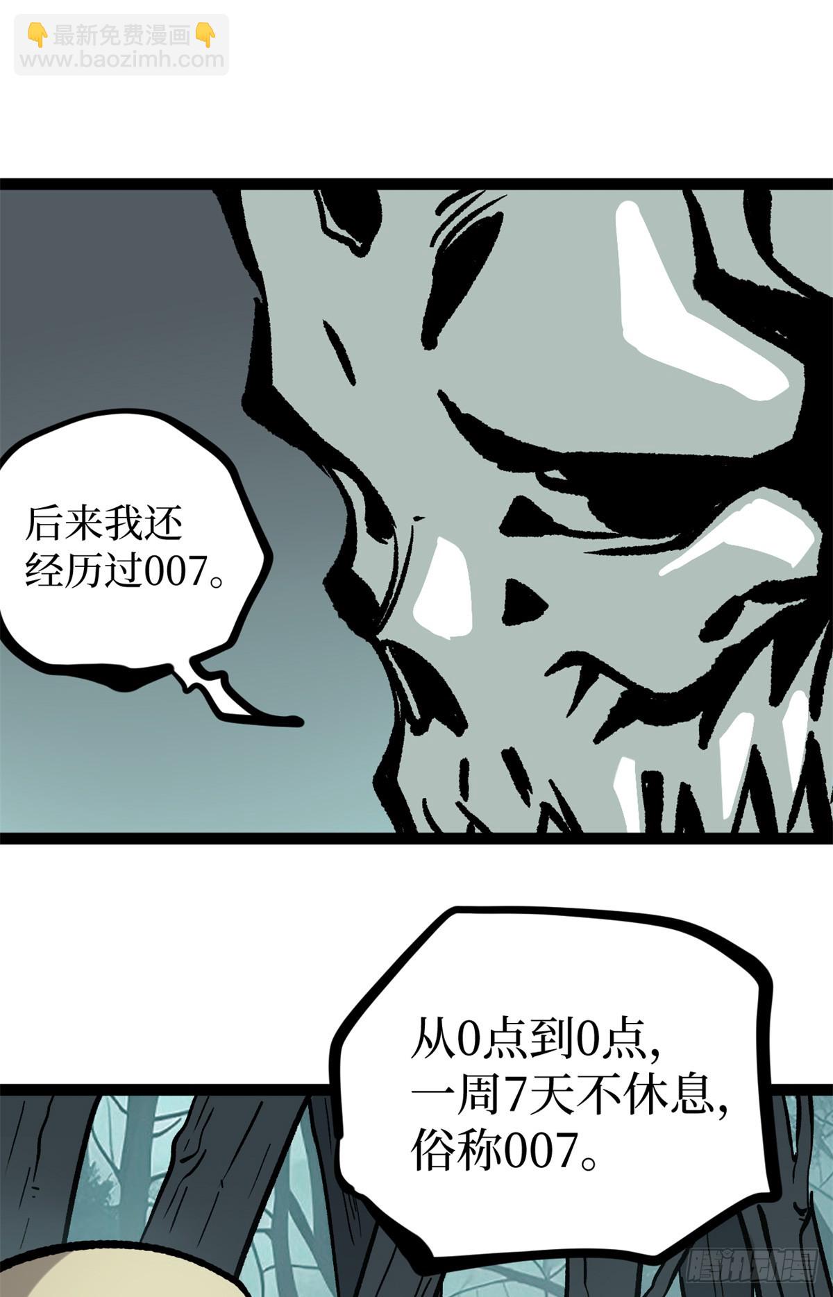 51 赐名-第51话