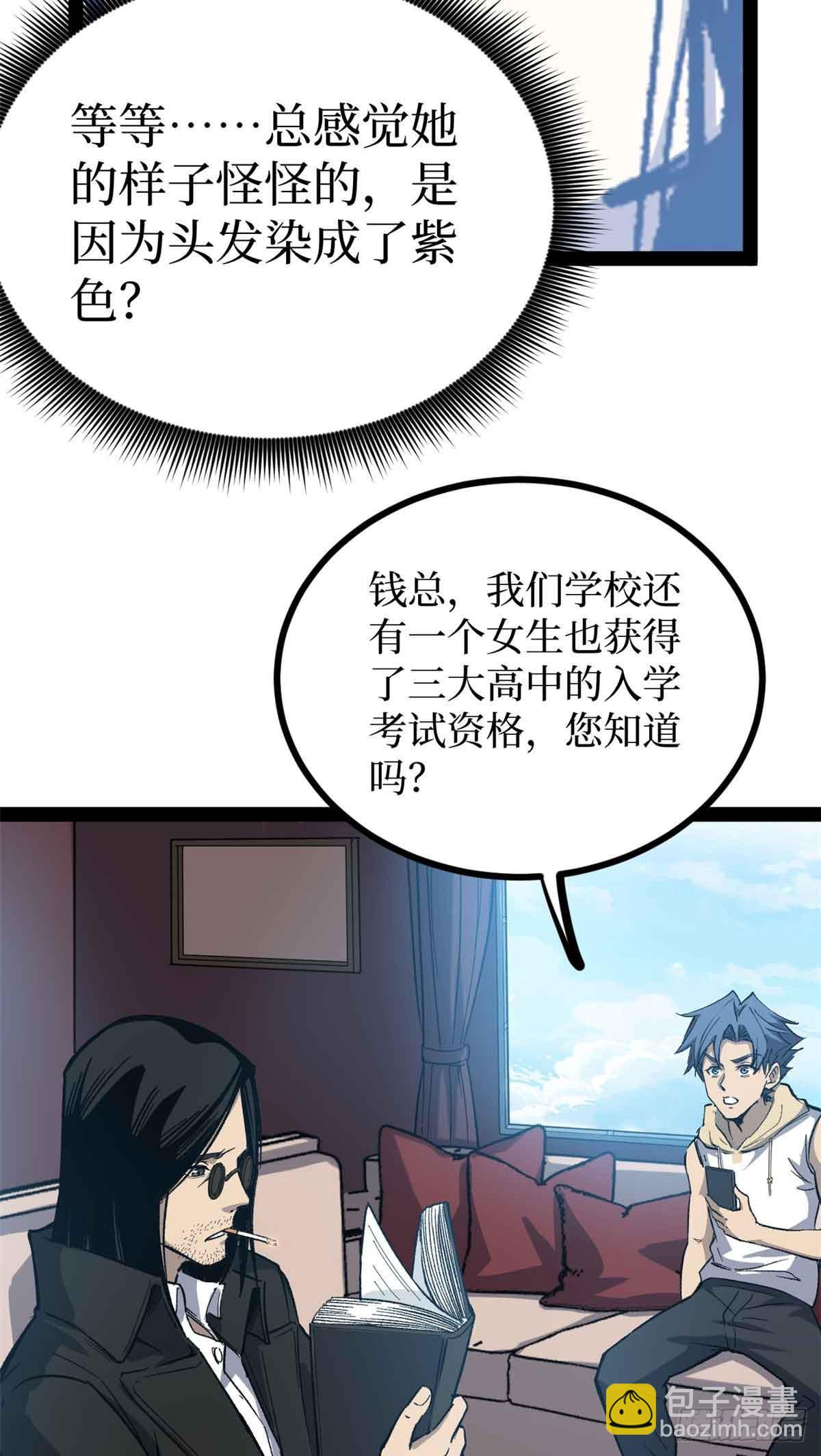 53 时间流体-第53话