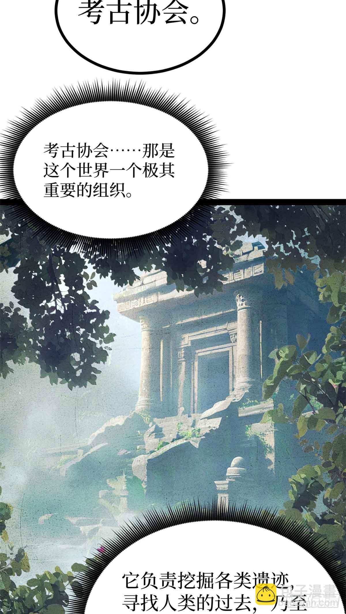 53 时间流体-第53话