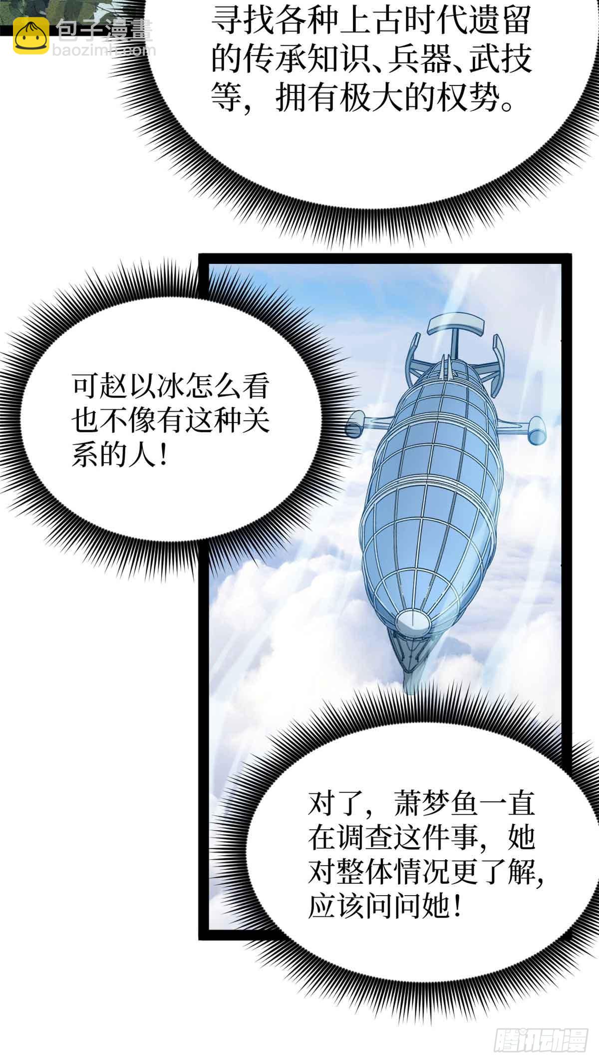53 时间流体-第53话