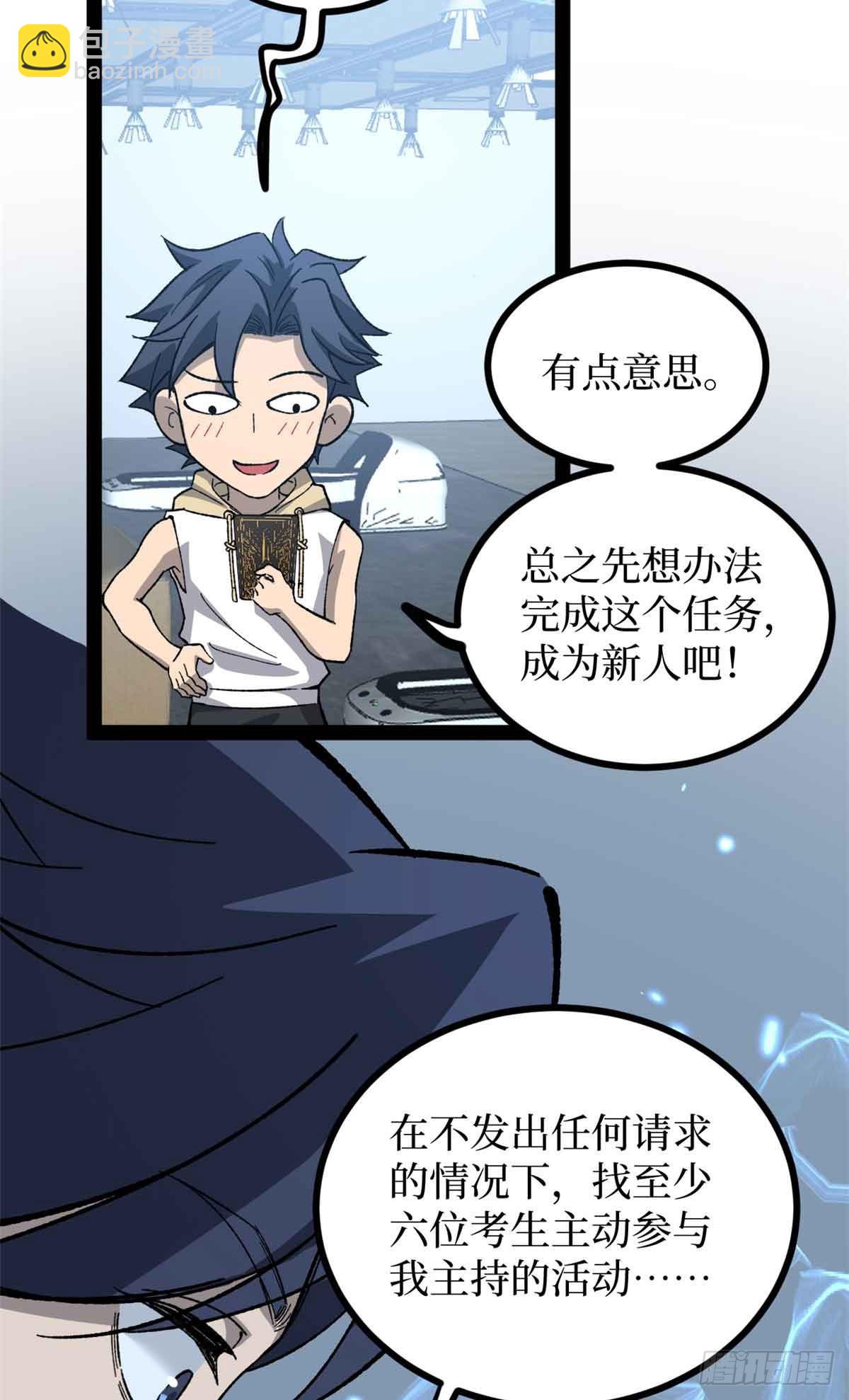 55 新人套牌-第55话