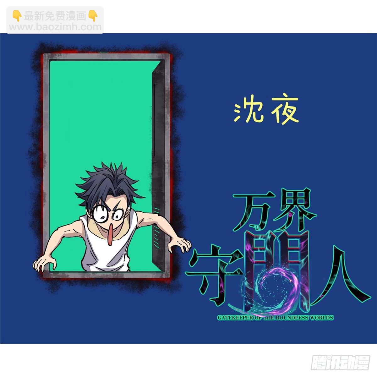 55 新人套牌-第55话