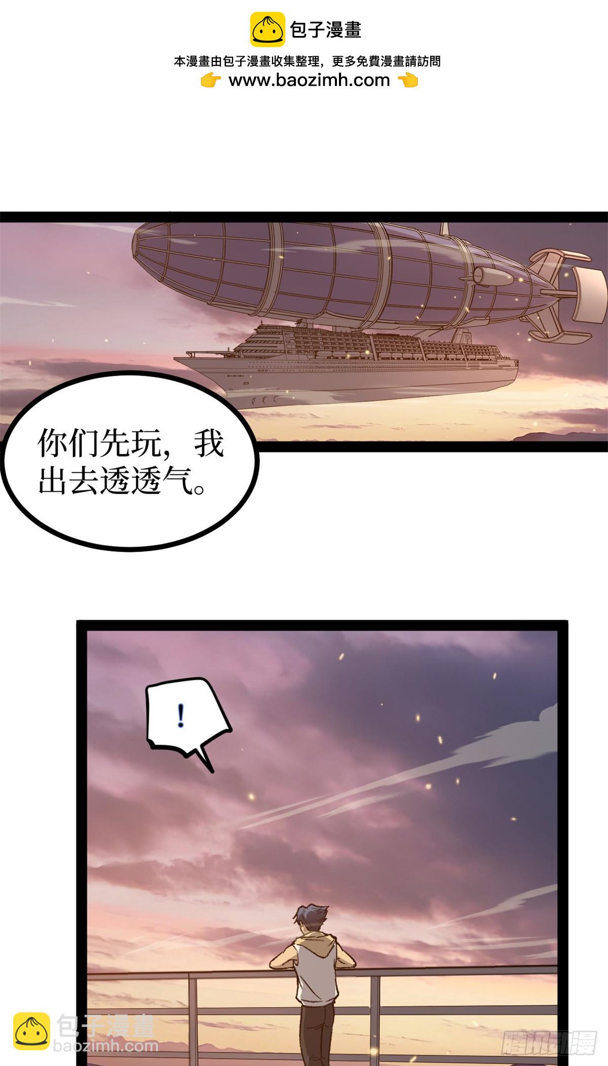 57 晋升一星-第57话