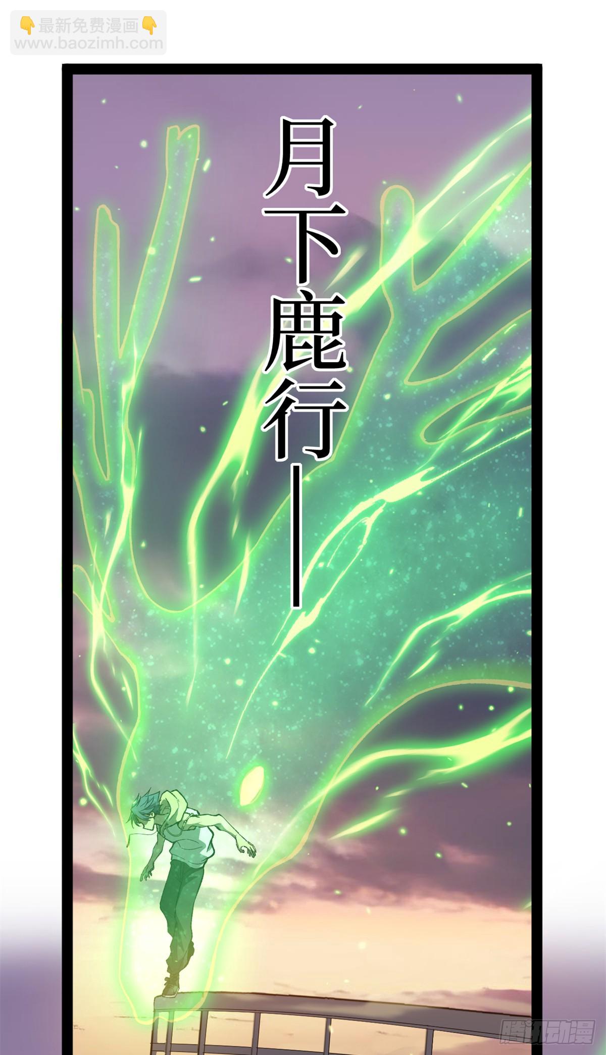 57 晋升一星-第57话