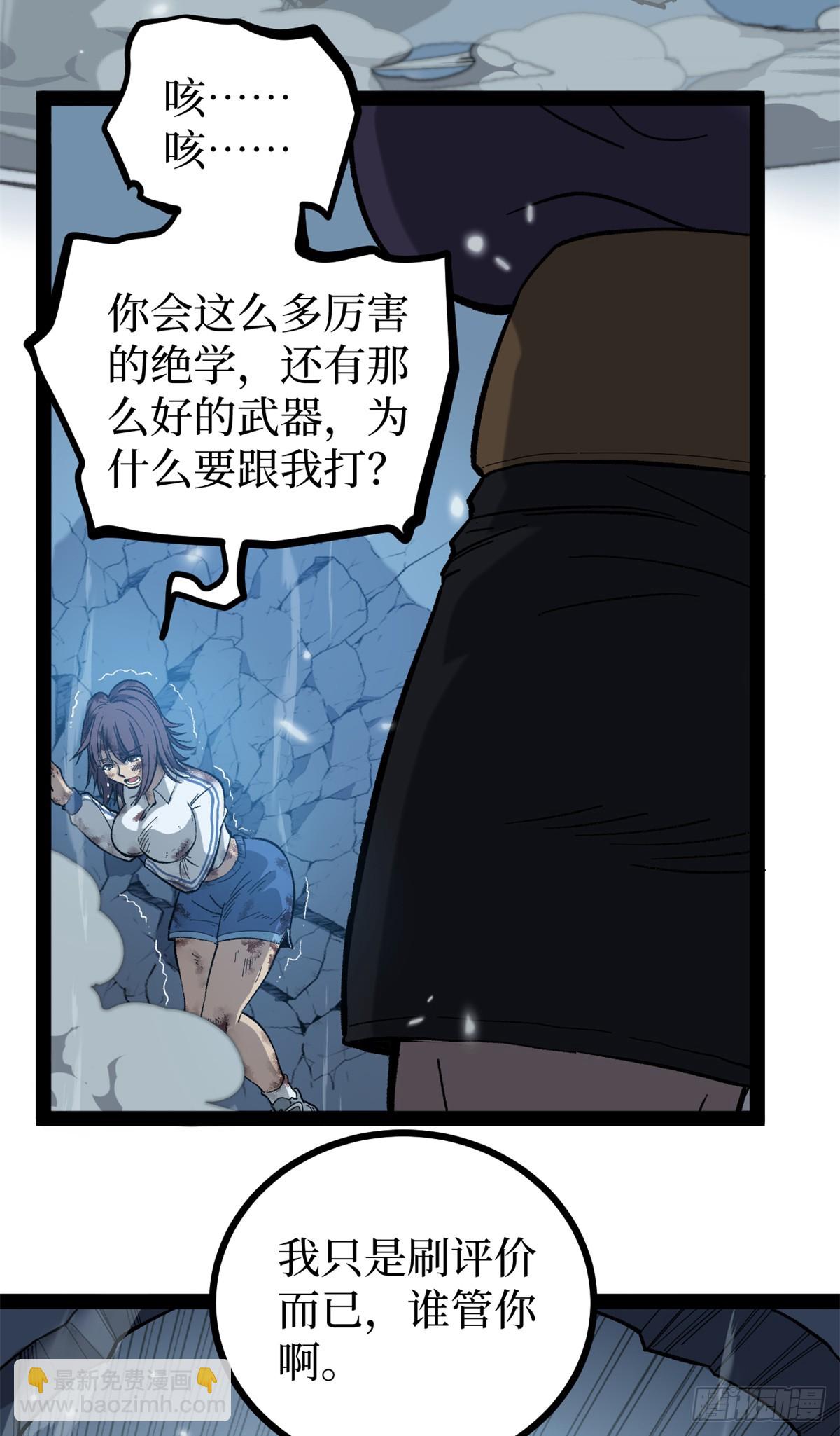 59 爆衣-第59话