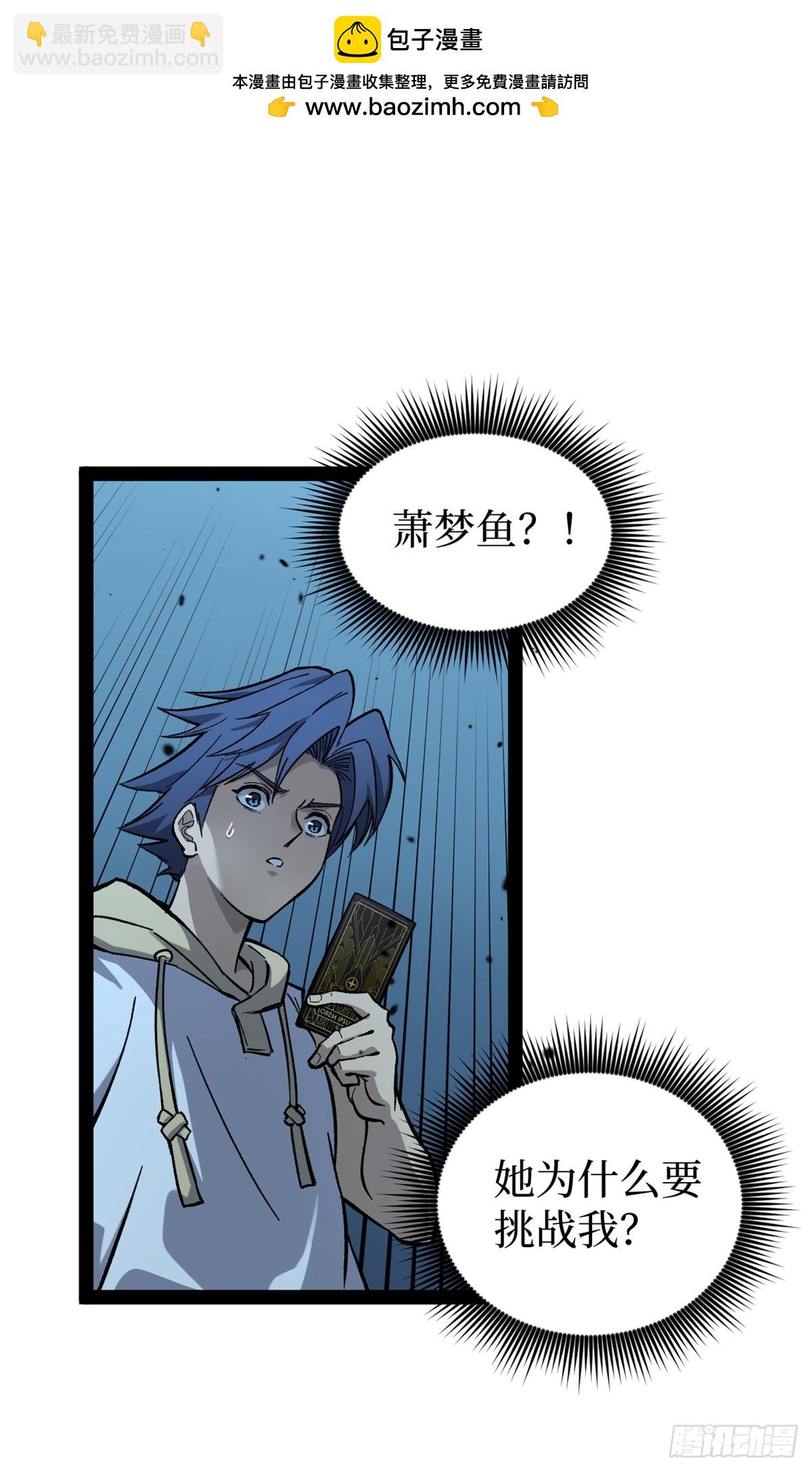 59 爆衣-第59话