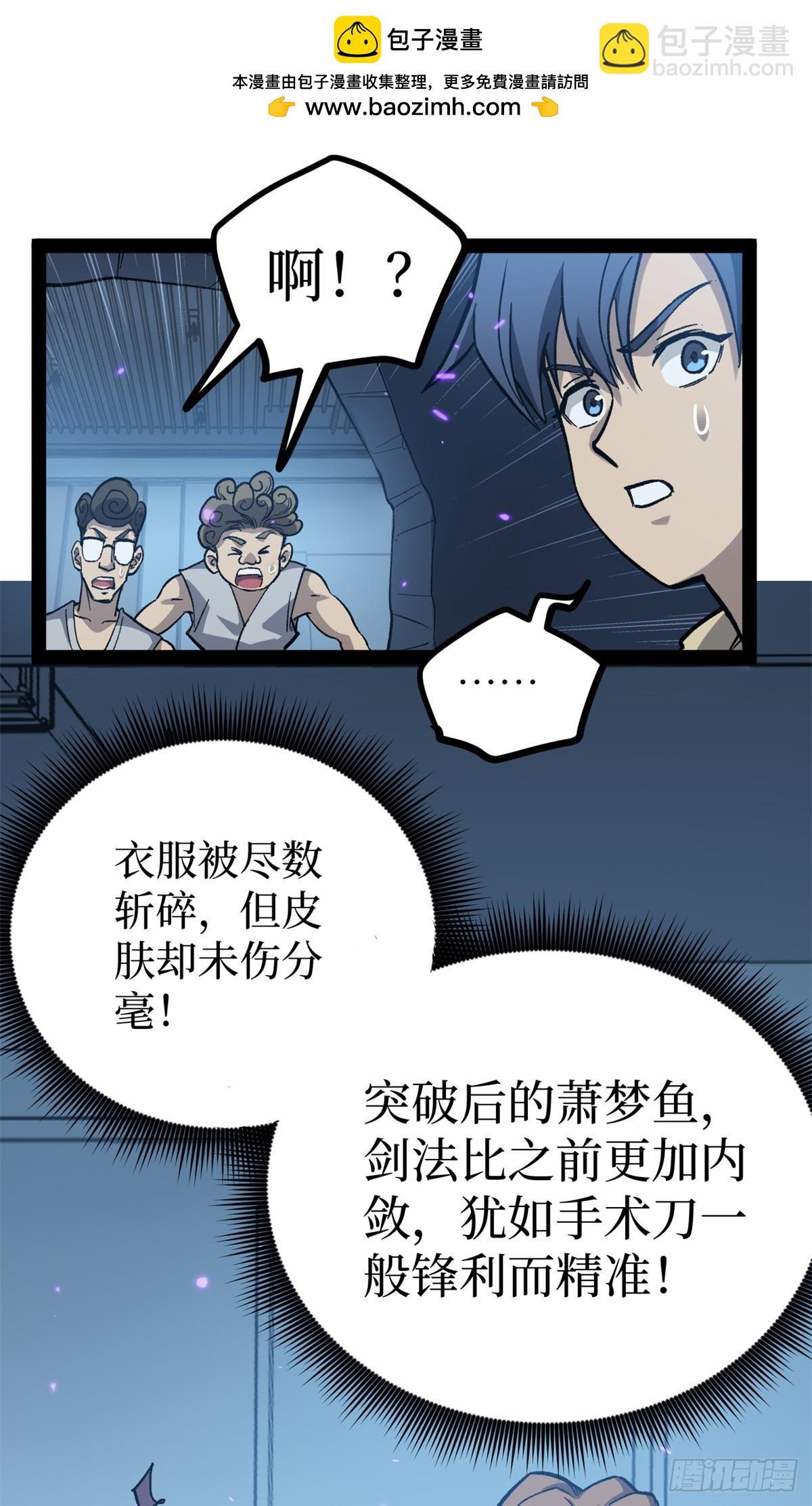 59 爆衣-第59话