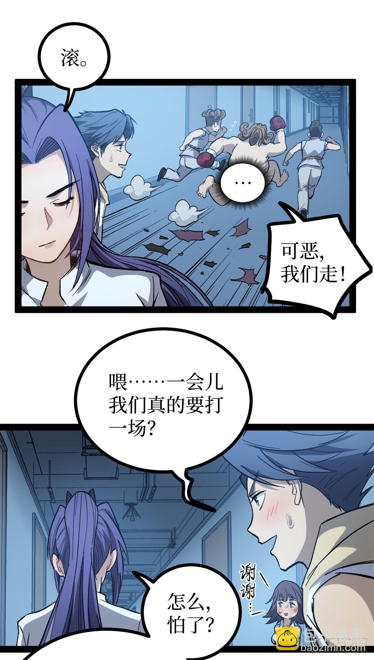 59 爆衣-第59话