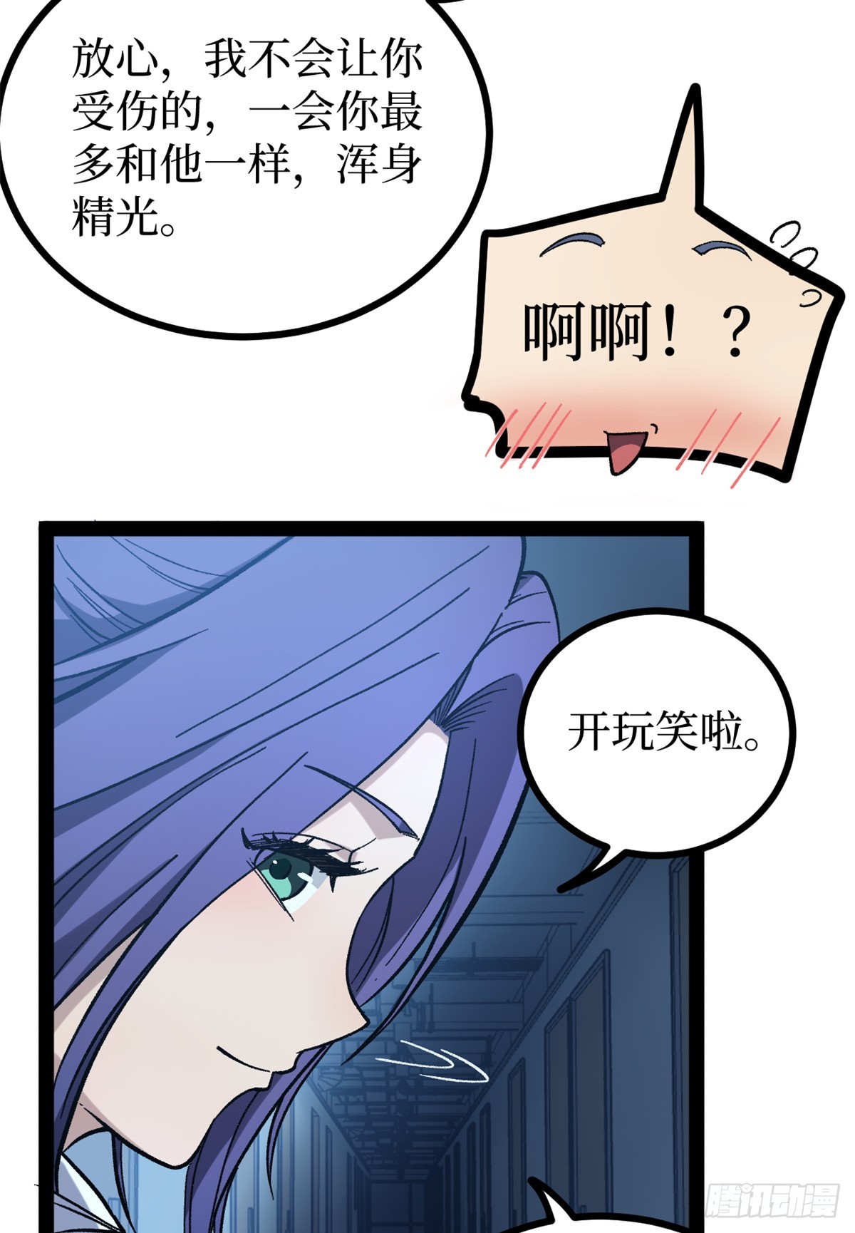 59 爆衣-第59话