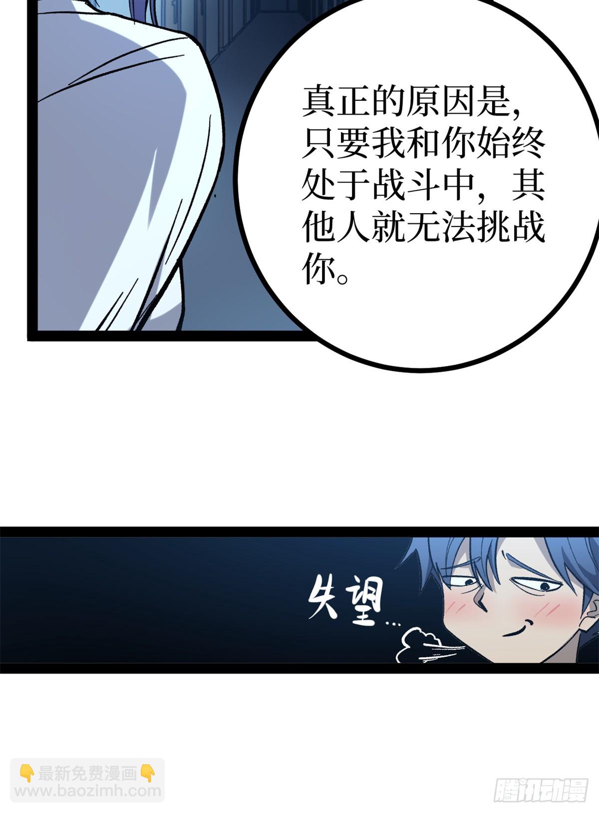 59 爆衣-第59话