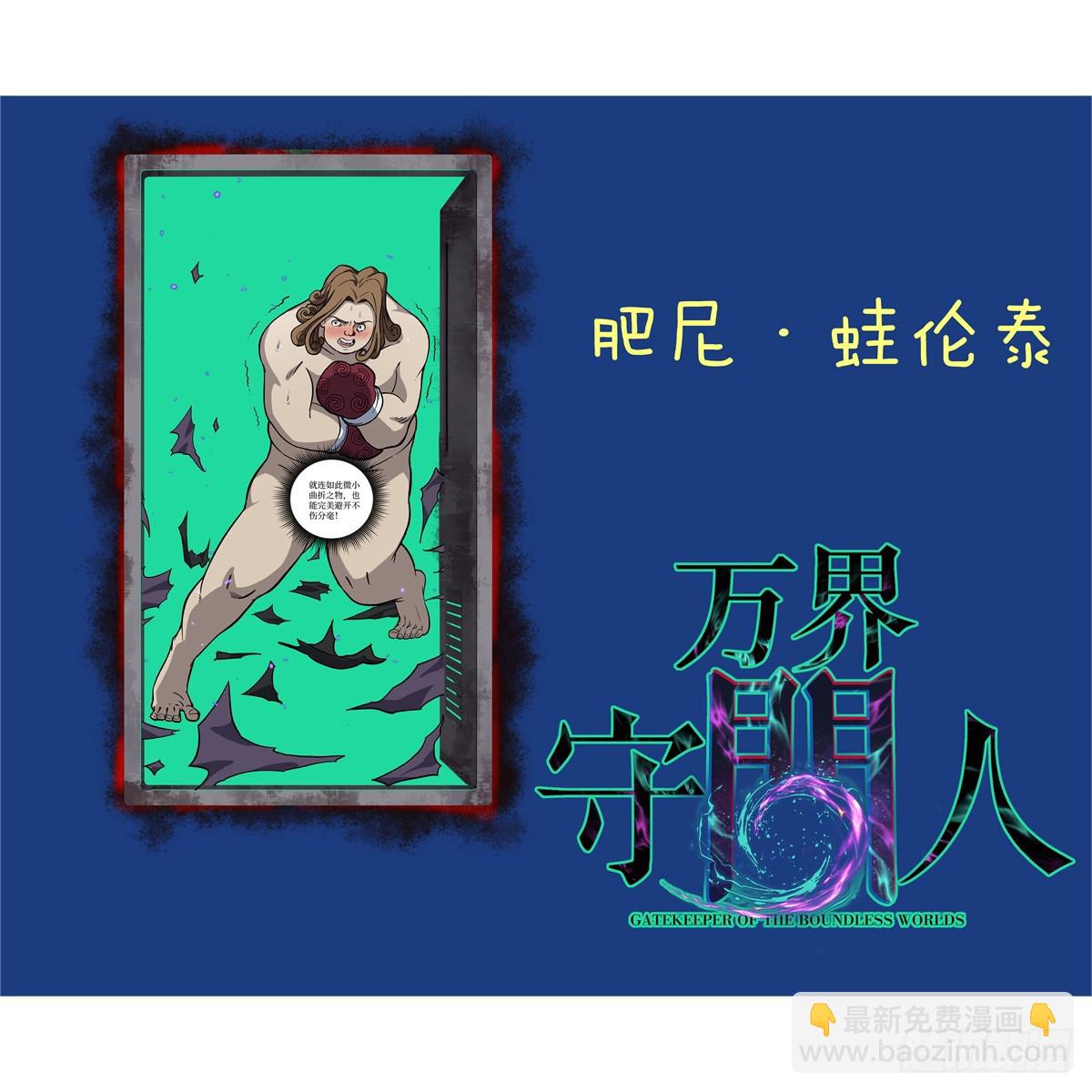 59 爆衣-第59话
