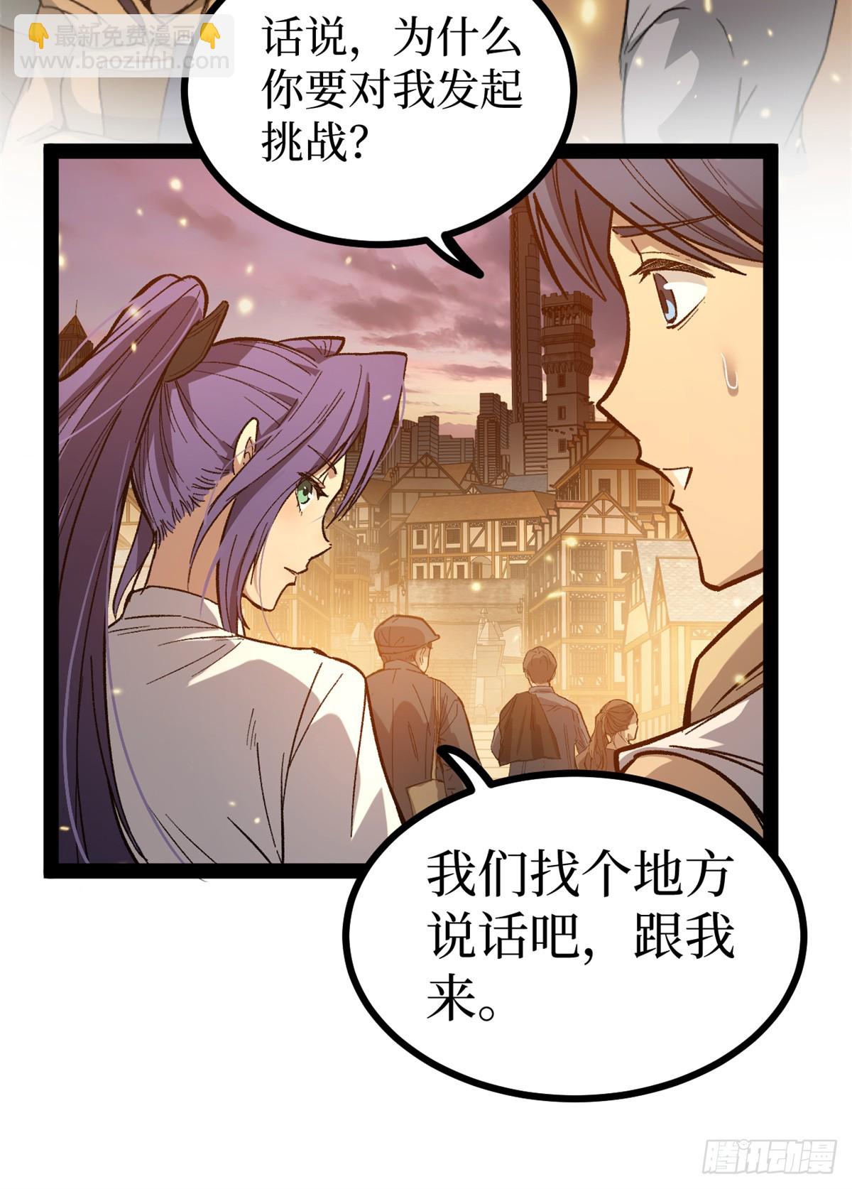 59 爆衣-第59话