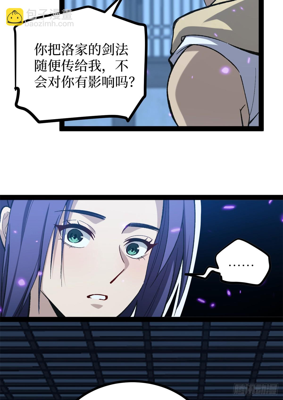 61 再次升星-第61话