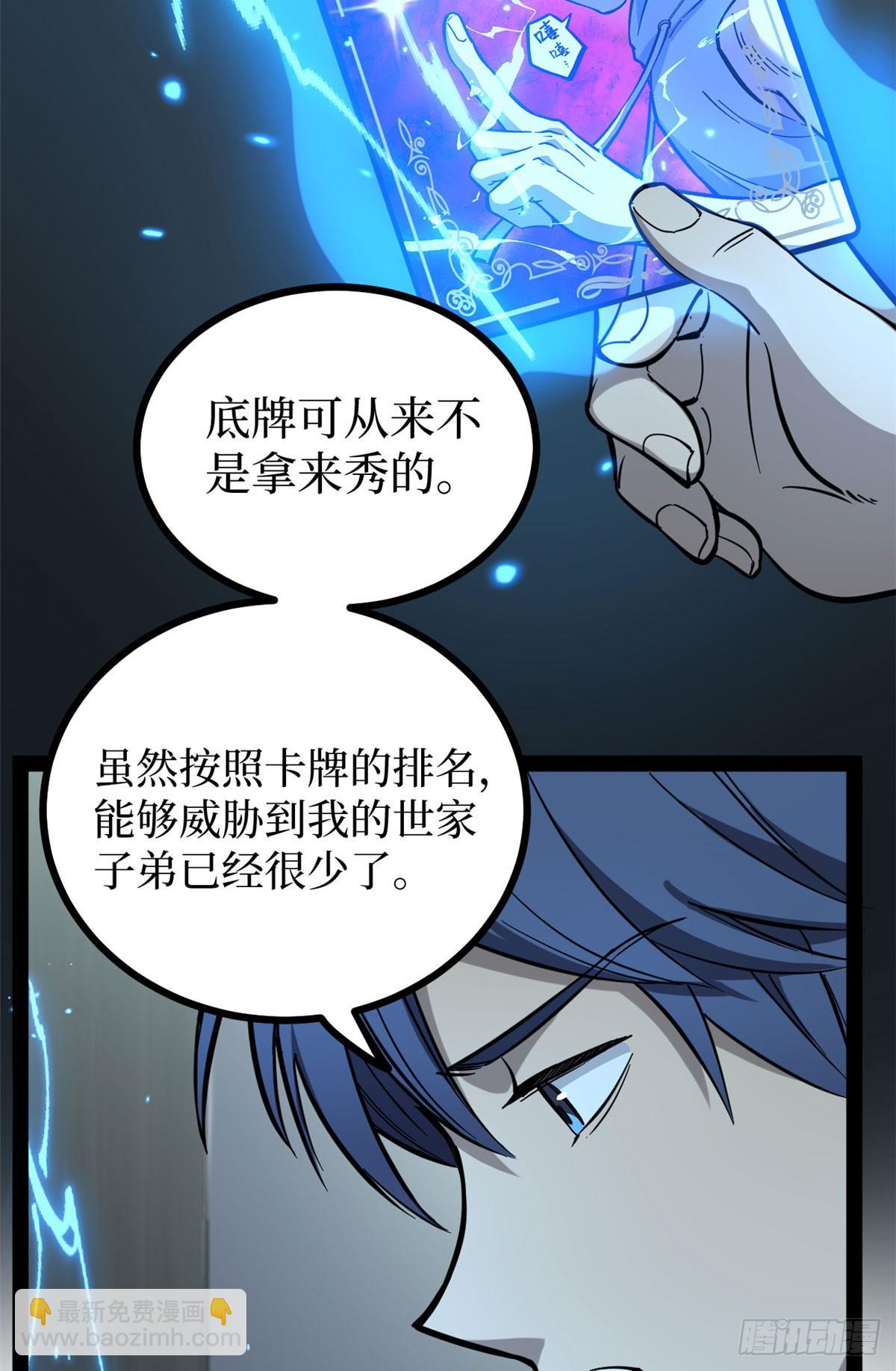 65 瞅你咋地-第65话