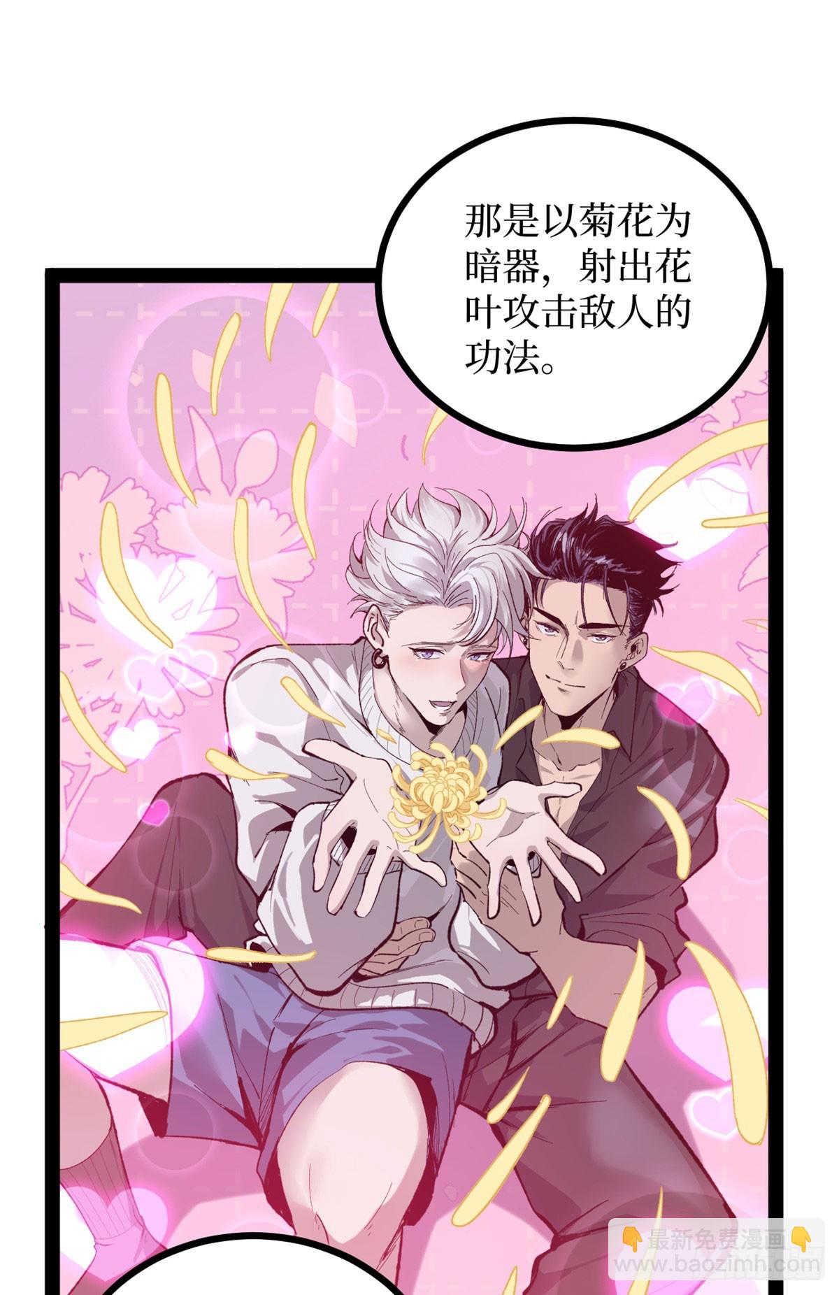65 瞅你咋地-第65话