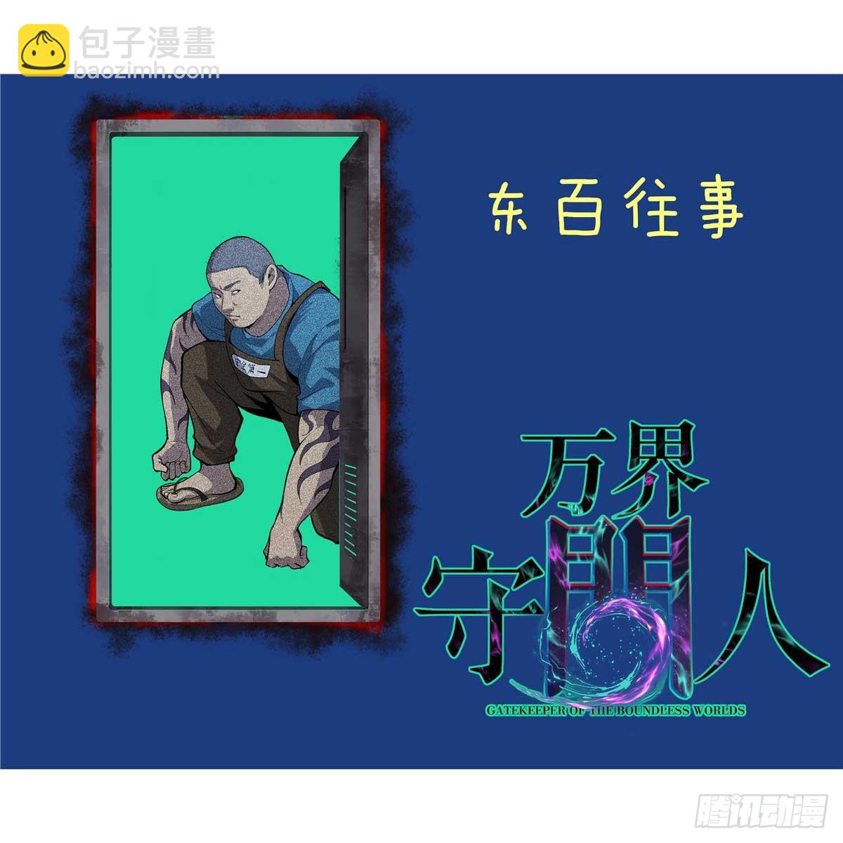 65 瞅你咋地-第65话