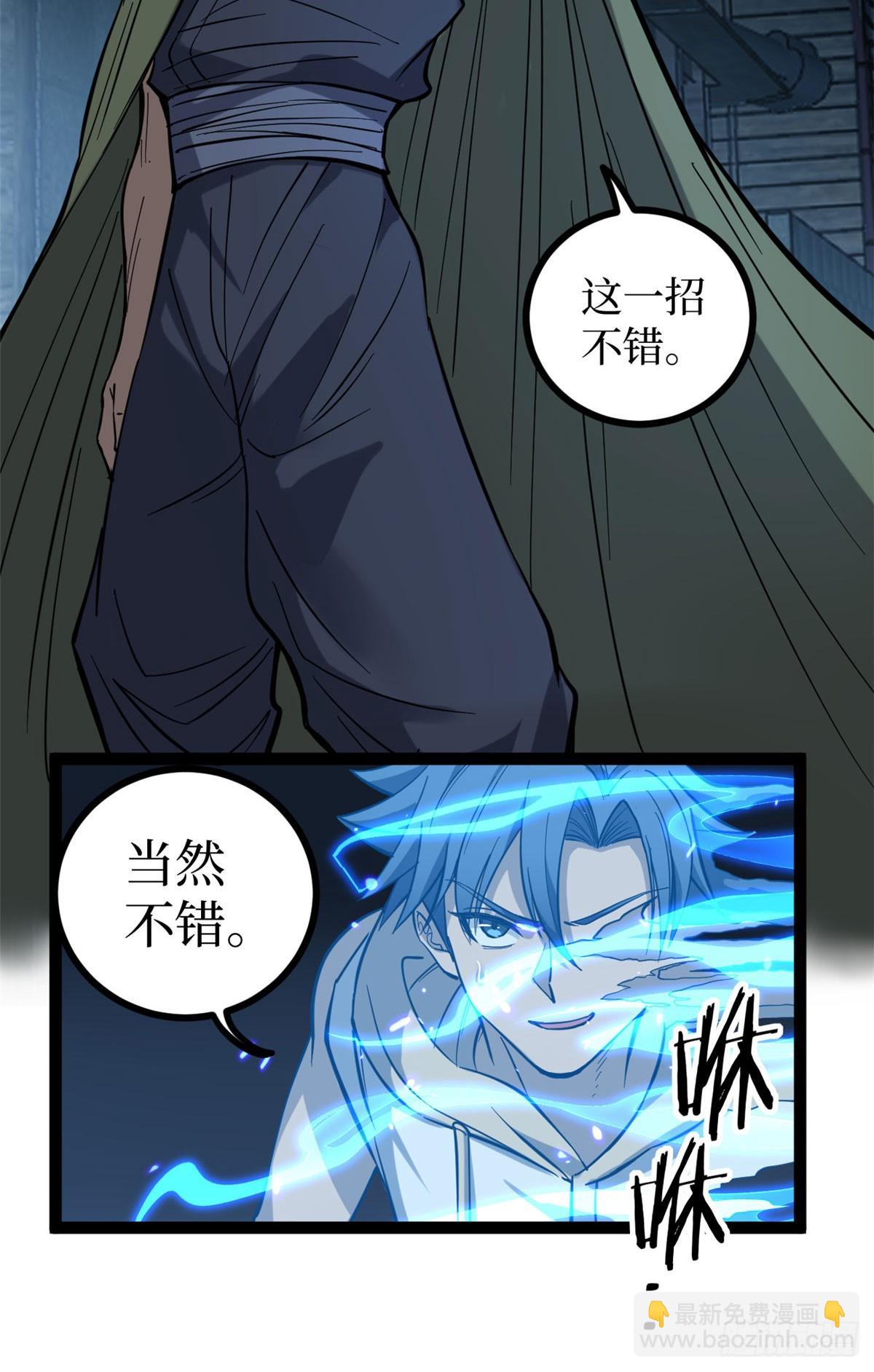 67 霜月震天(1/2)-第67话