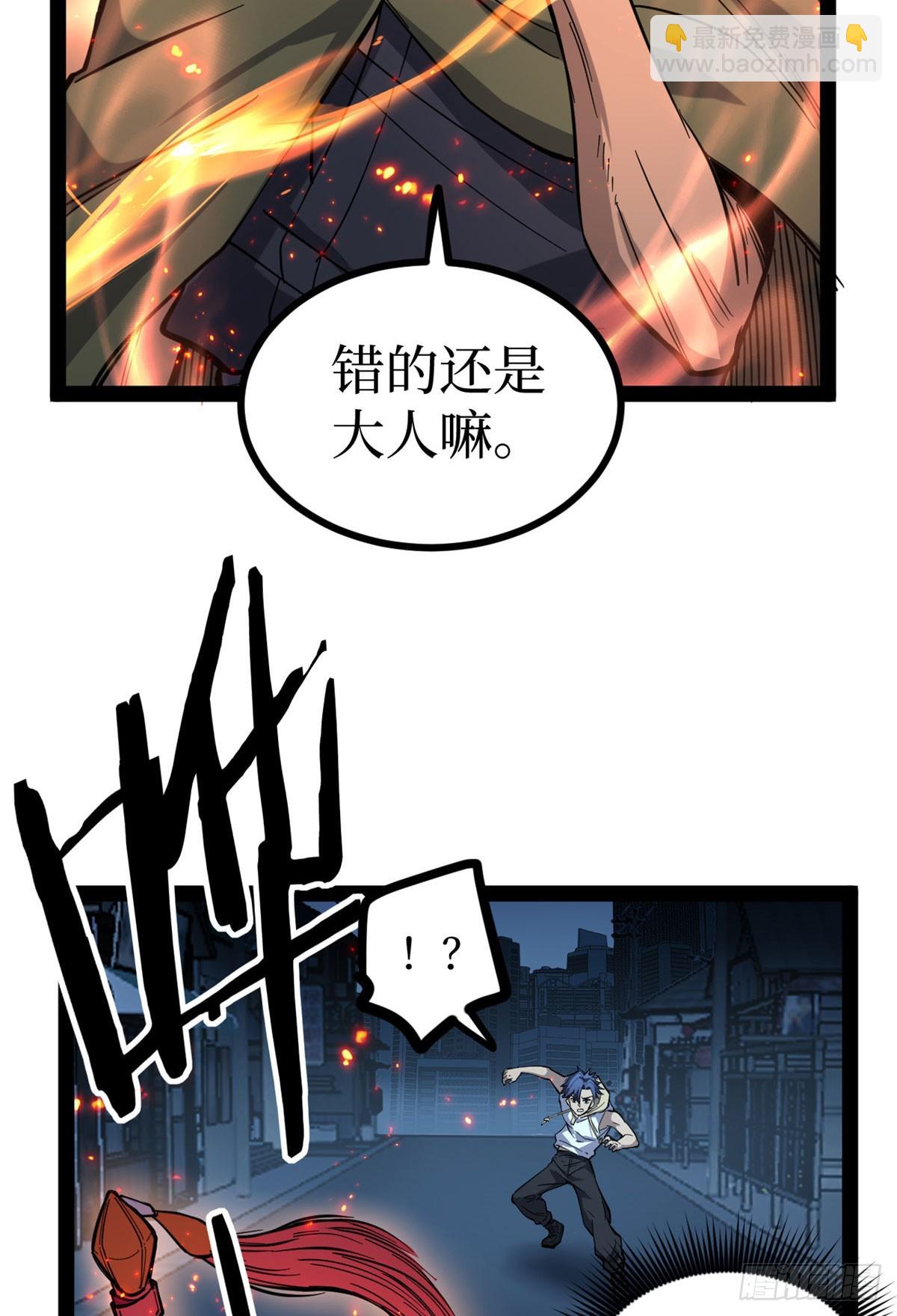 67 霜月震天(1/2)-第67话