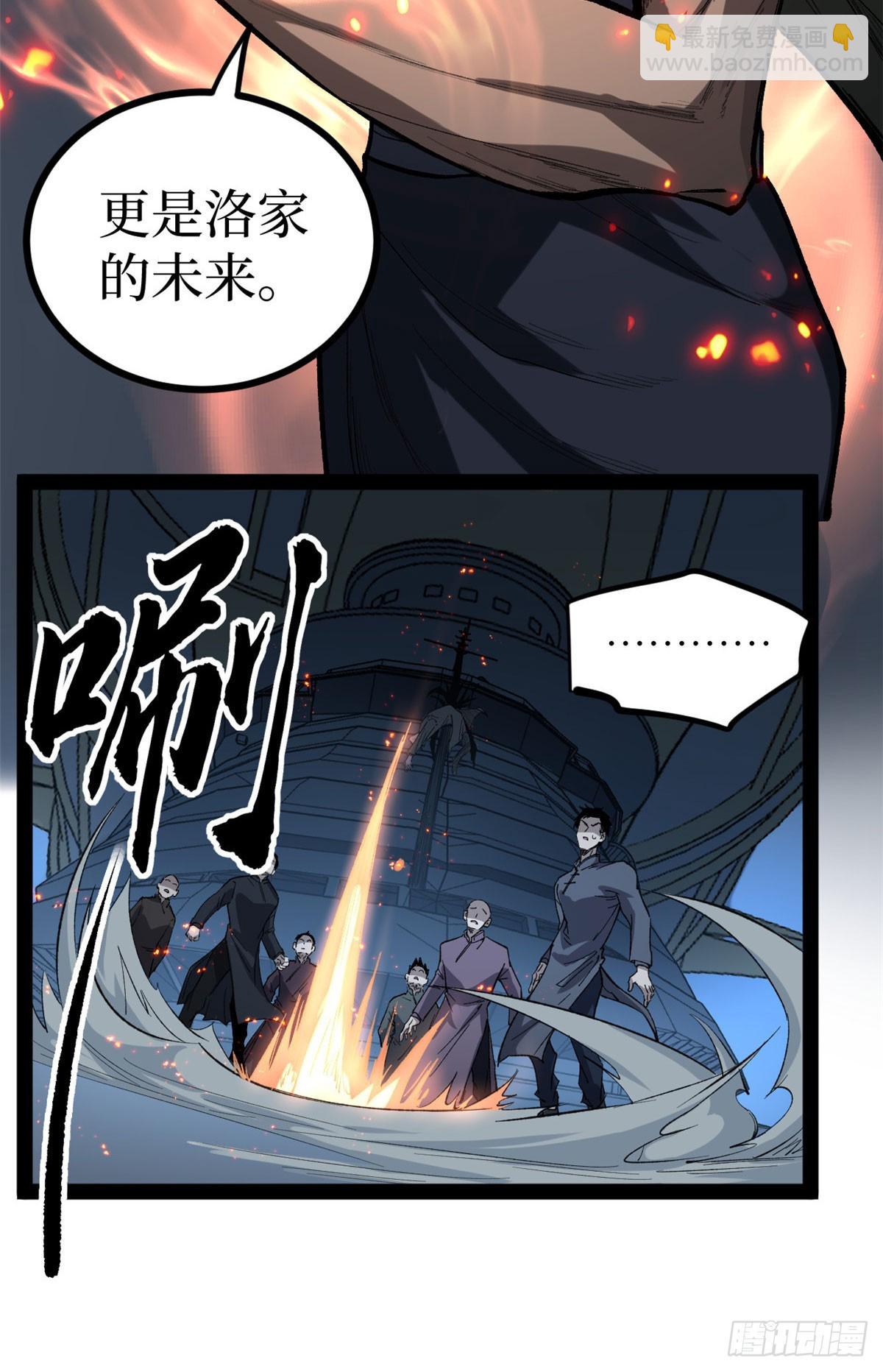 67 霜月震天(1/2)-第67话