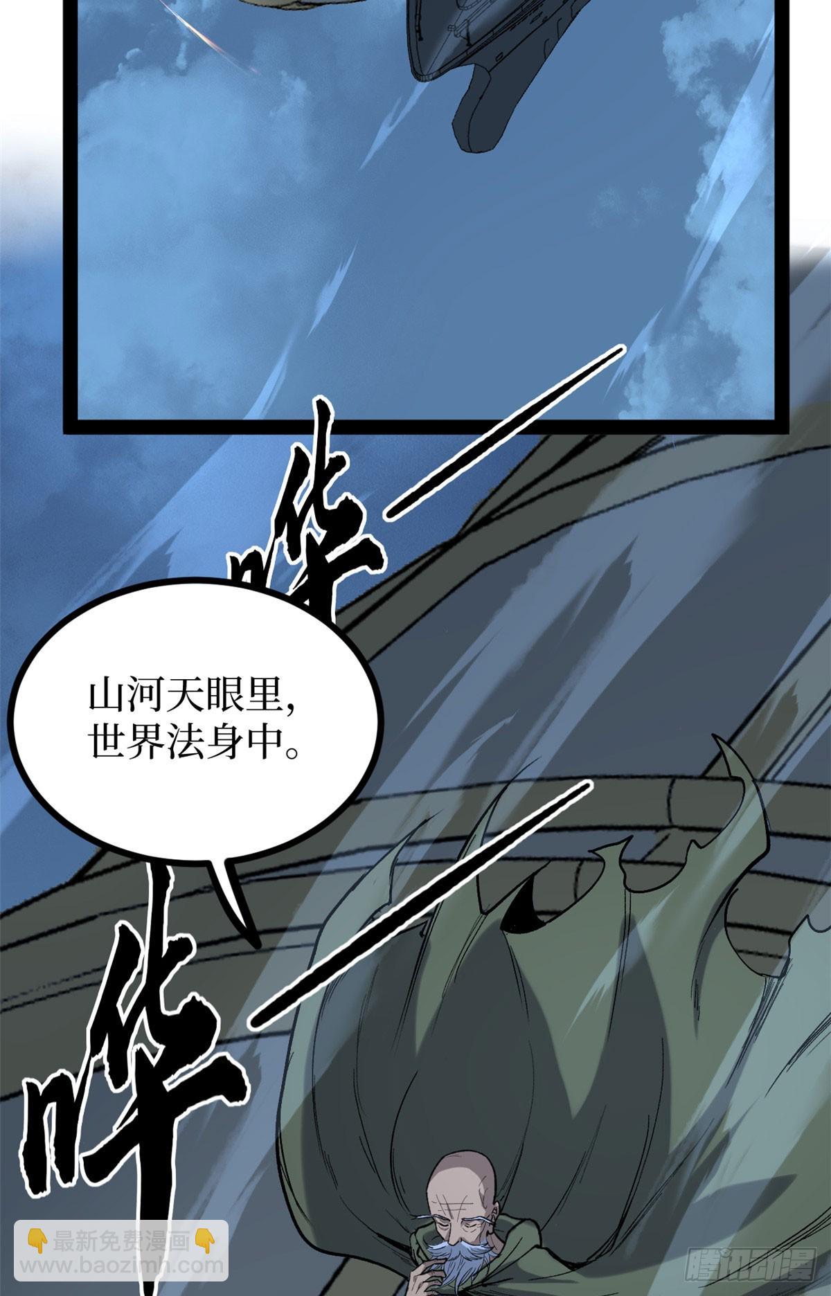 67 霜月震天(1/2)-第67话