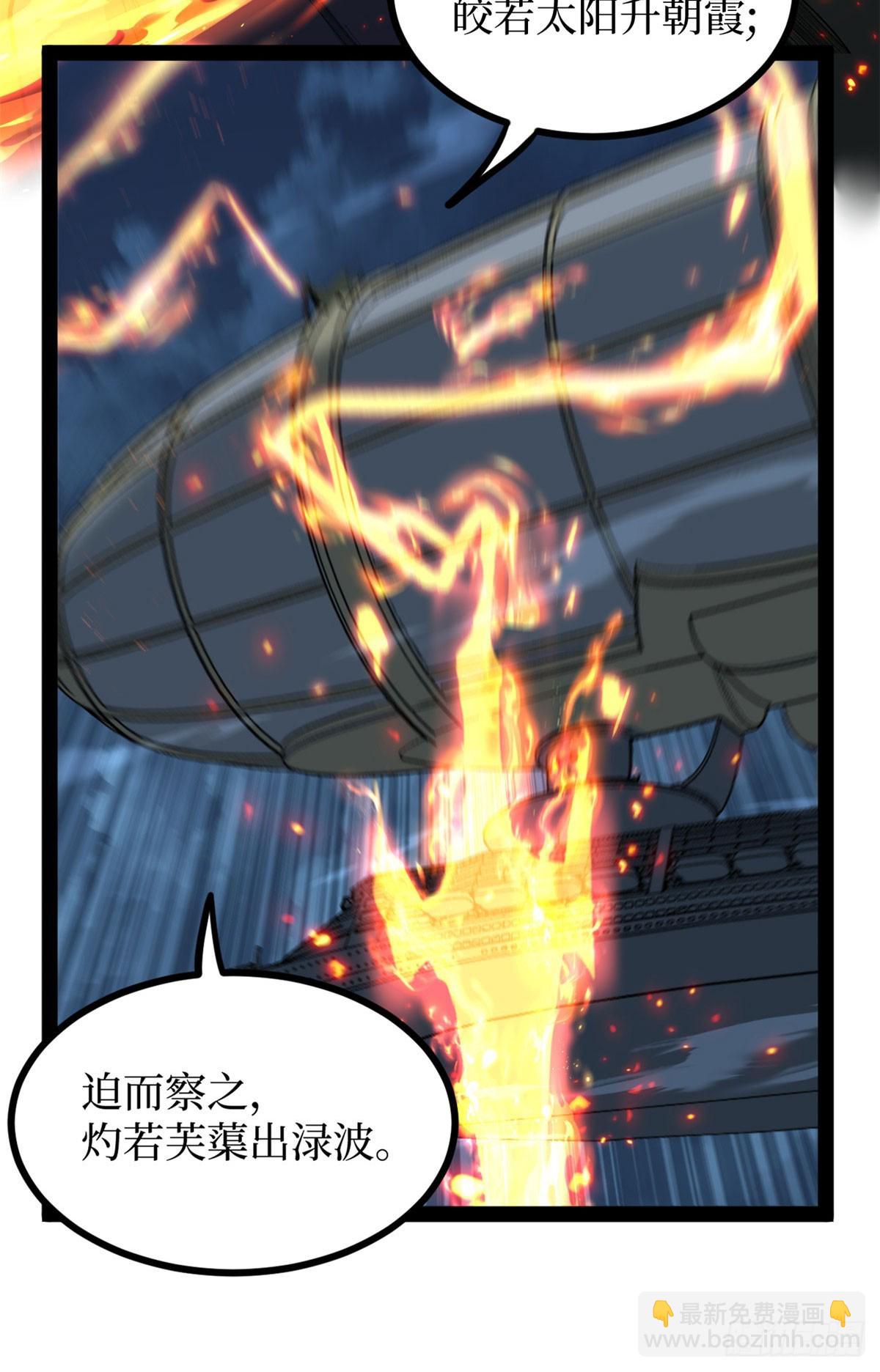 67 霜月震天(1/2)-第67话
