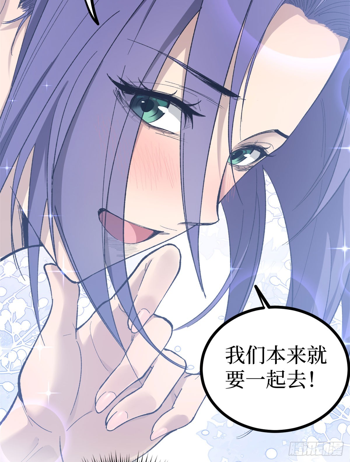 69 共赴晚宴-第69话